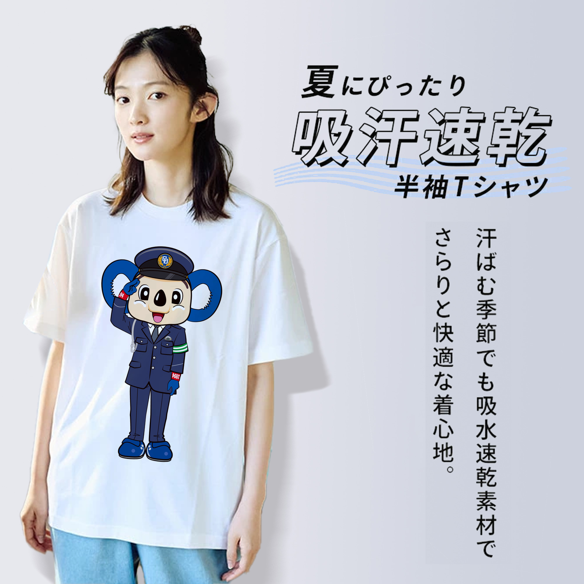 CHUNICHI DRAGONS MASCOT DOALA APPLICATION STATION EMPLOYEE Logo
