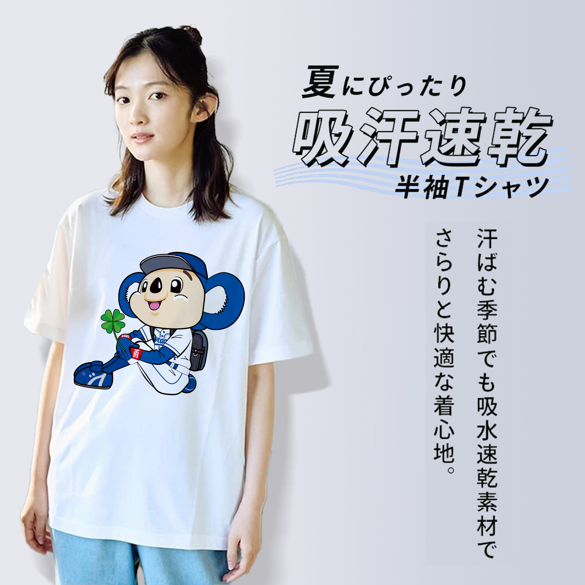 CHUNICHI DRAGONS MASCOT DOALA APPLICATION SEAT Logo