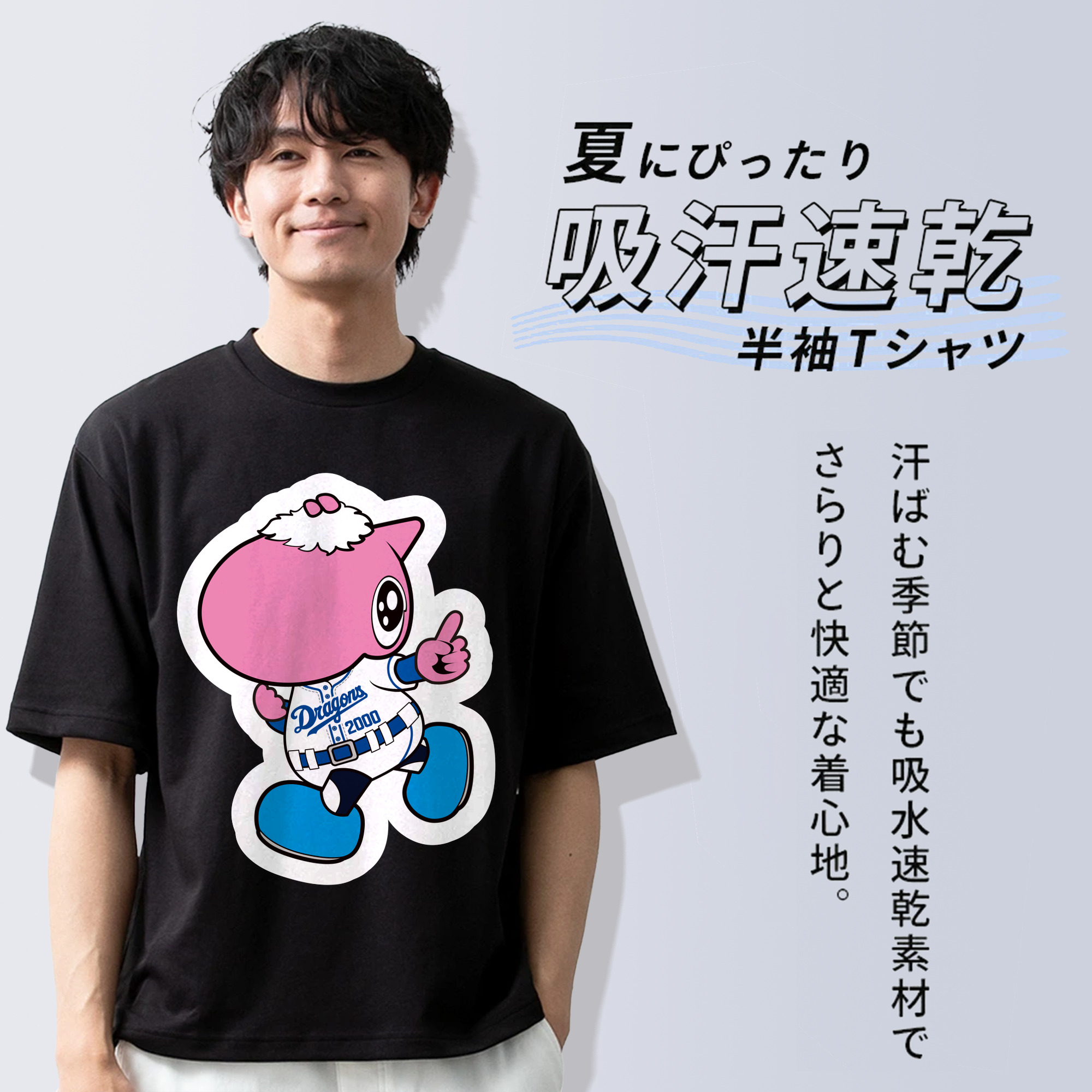 CHUNICHI DRAGONS MASCOT PAOLON 2019 2022 Logo