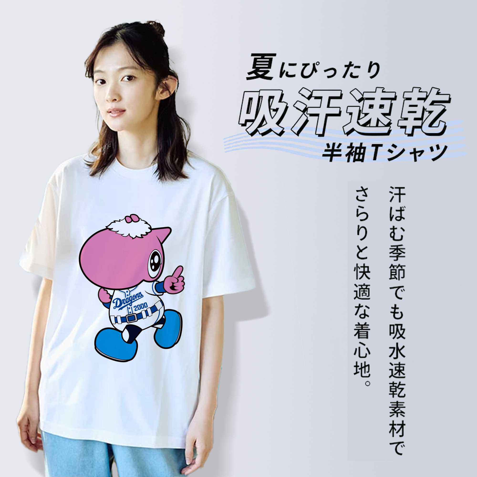 CHUNICHI DRAGONS MASCOT PAOLON 2019 2022 Logo