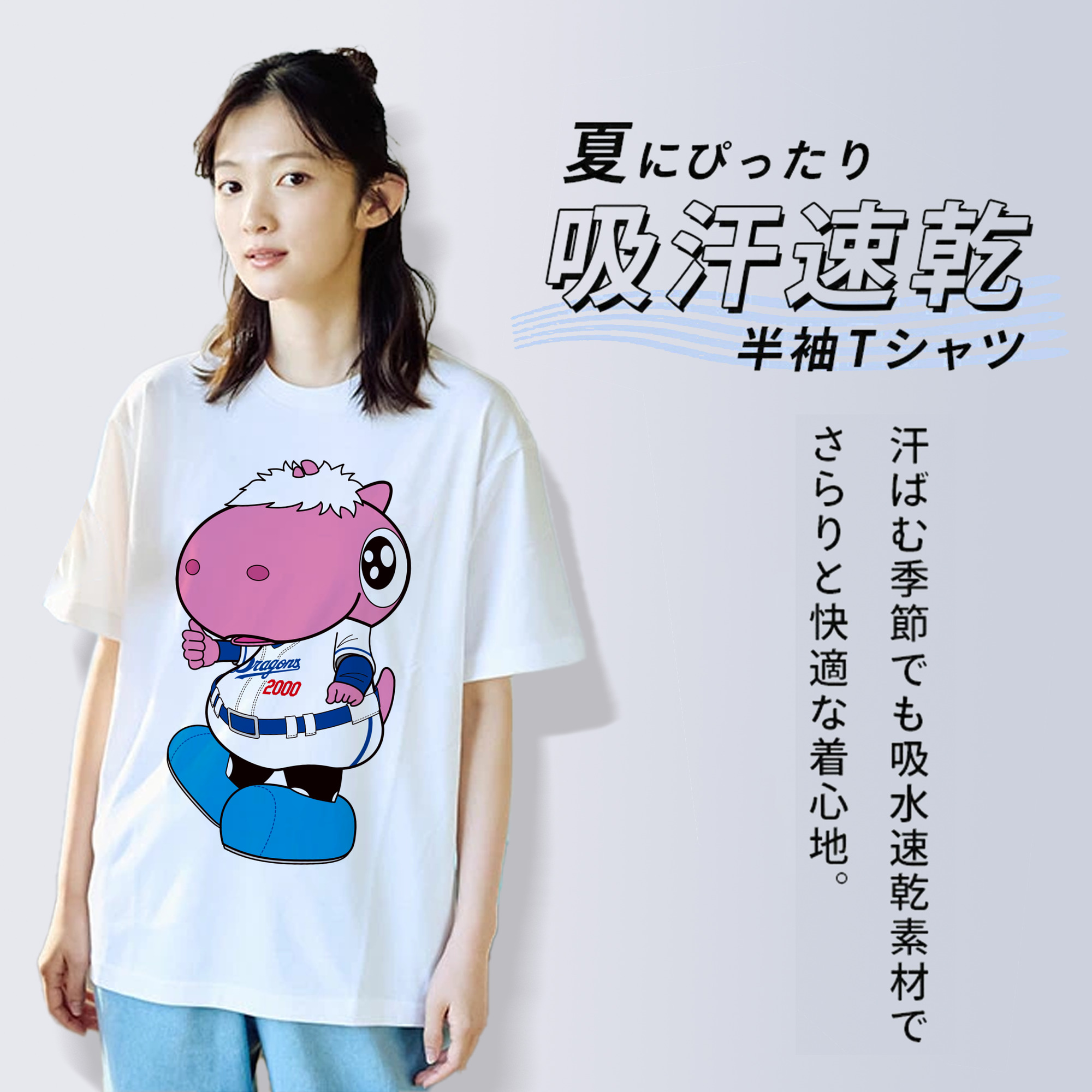 CHUNICHI DRAGONS MASCOT PAOLON 2023 HOME UNIFORM APPLICATION BEST THUMS UP Logo