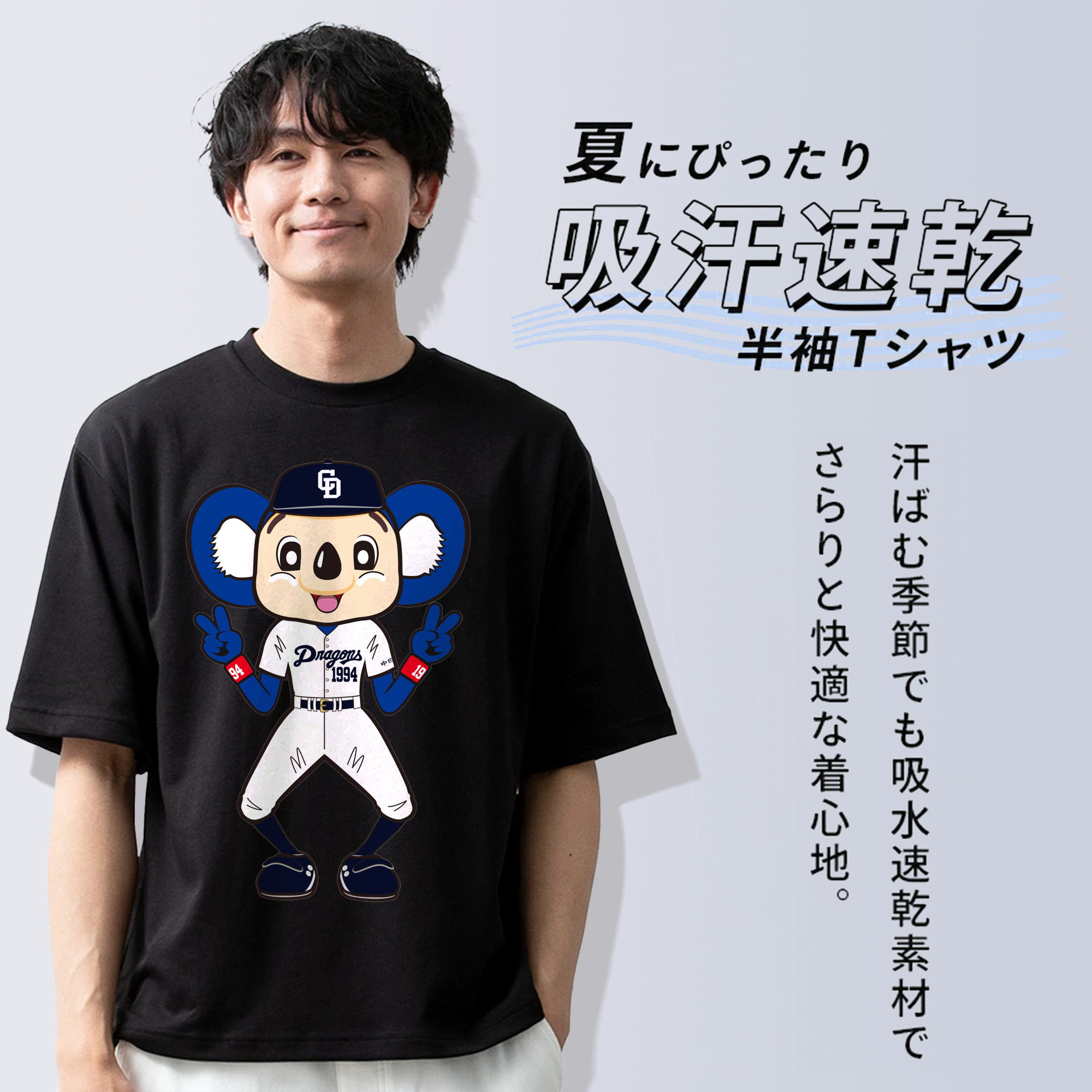 CHUNICHI DRAGONS MASCOT DOALA 2014 2016 HOME UNIFORM APPLICATION SEAT GESTURE Logo