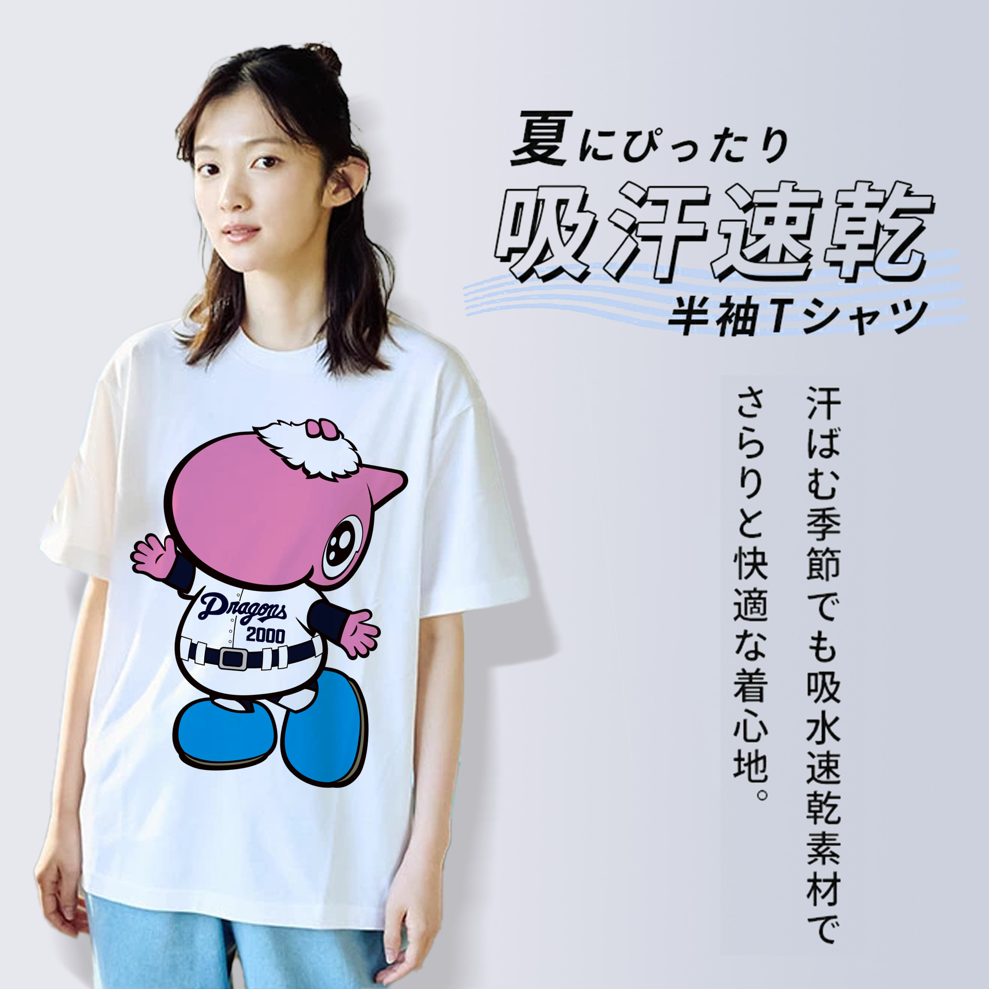 CHUNICHI DRAGONS MASCOT PAOLON 2014 2016 Logo