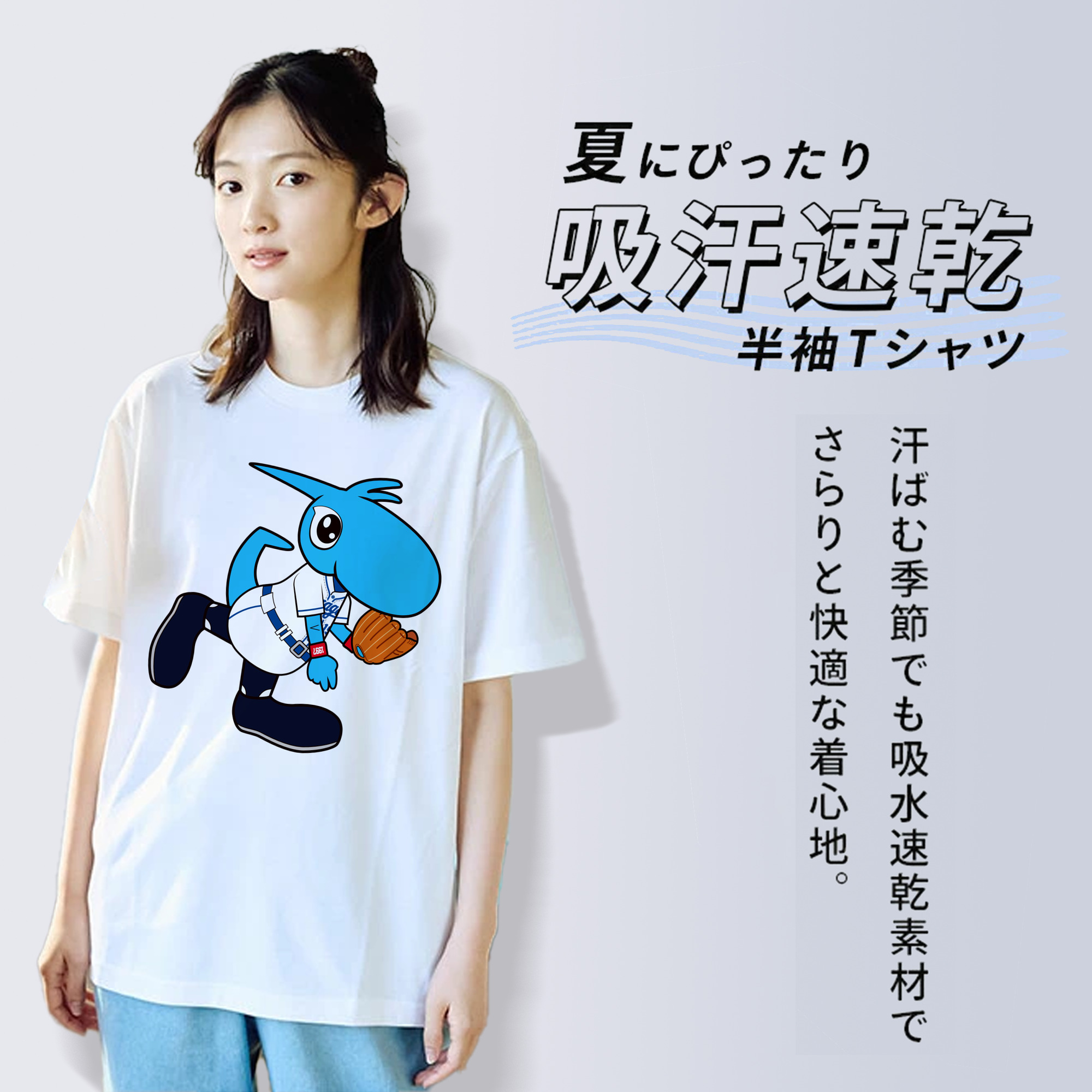 CHUNICHI DRAGONS MASCOT SHAOLON APPLICATION PITCHING Logo