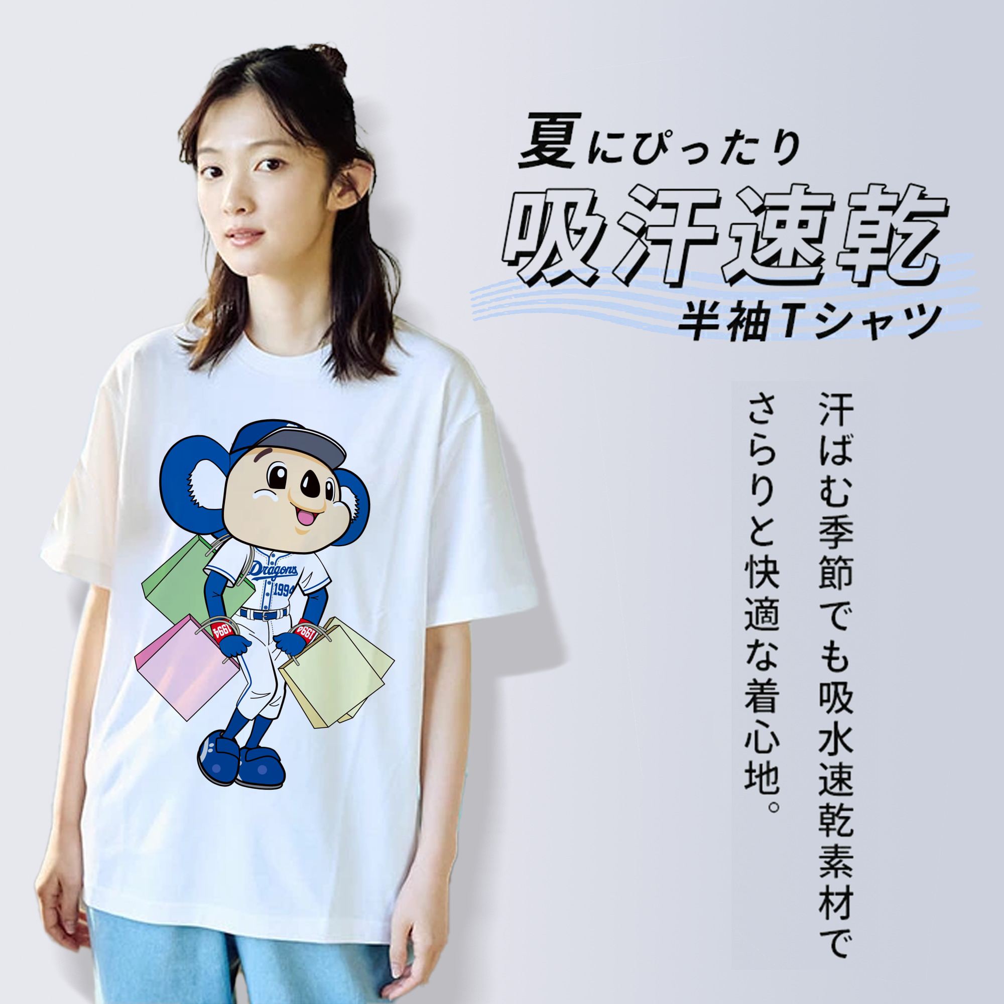 CHUNICHI DRAGONS MASCOT DOALA APPLICATION SHOPPING Logo