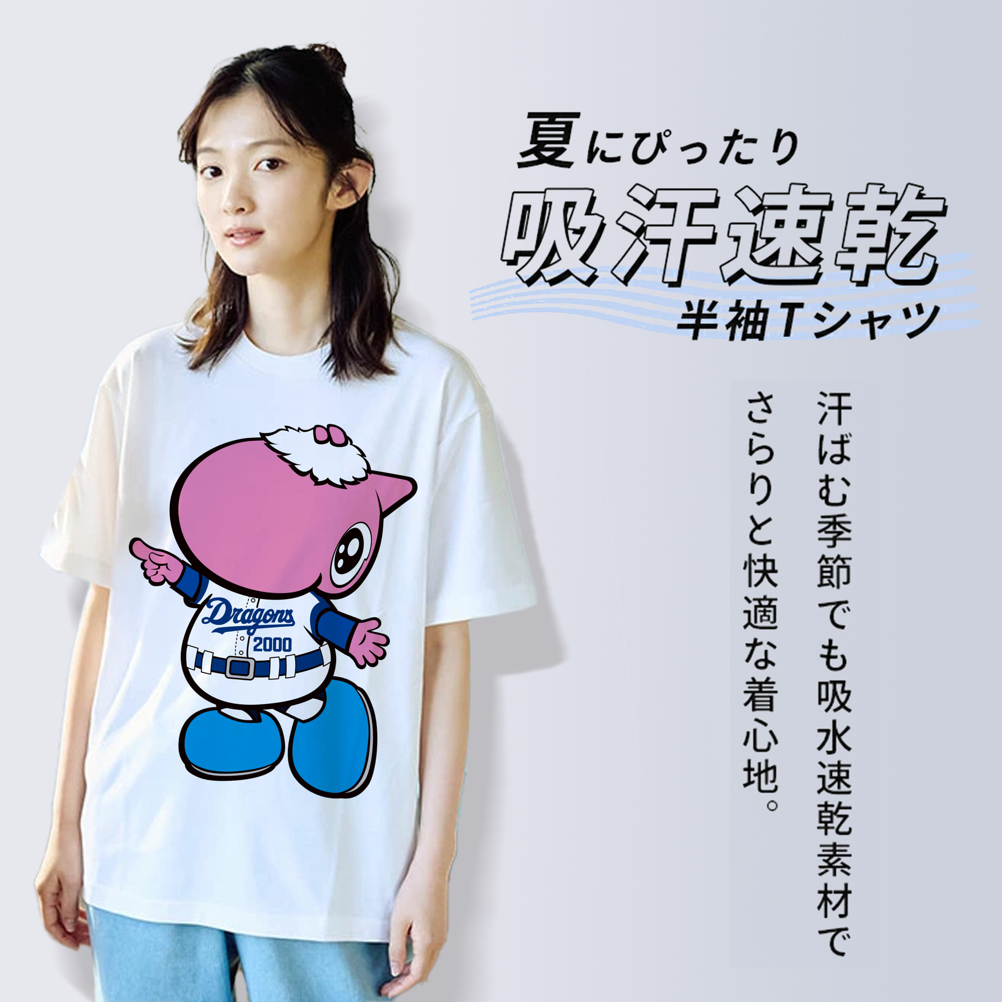 CHUNICHI DRAGONS MASCOT PAOLON 2017 2018 Logo