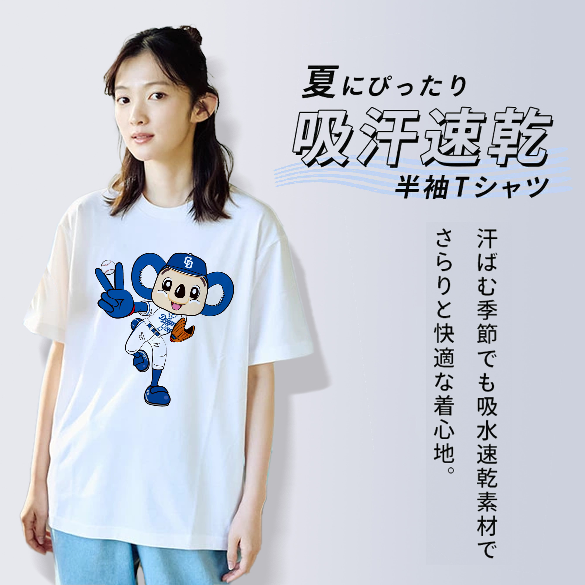 CHUNICHI DRAGONS MASCOT DOALA 2019 HOME UNIFORM APPLICATION VICTORY BALL Logo
