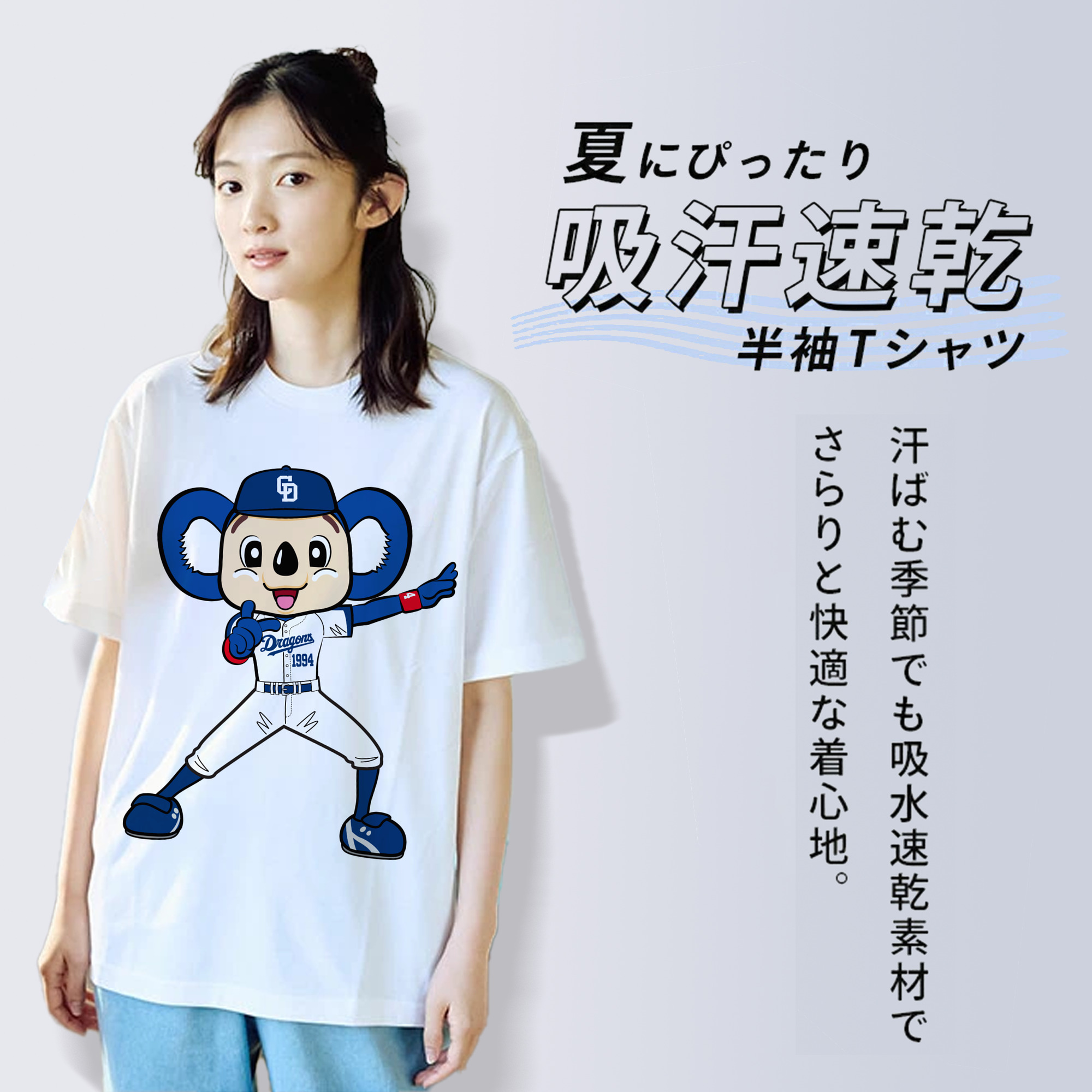 CHUNICHI DRAGONS MASCOT DOALA Logo