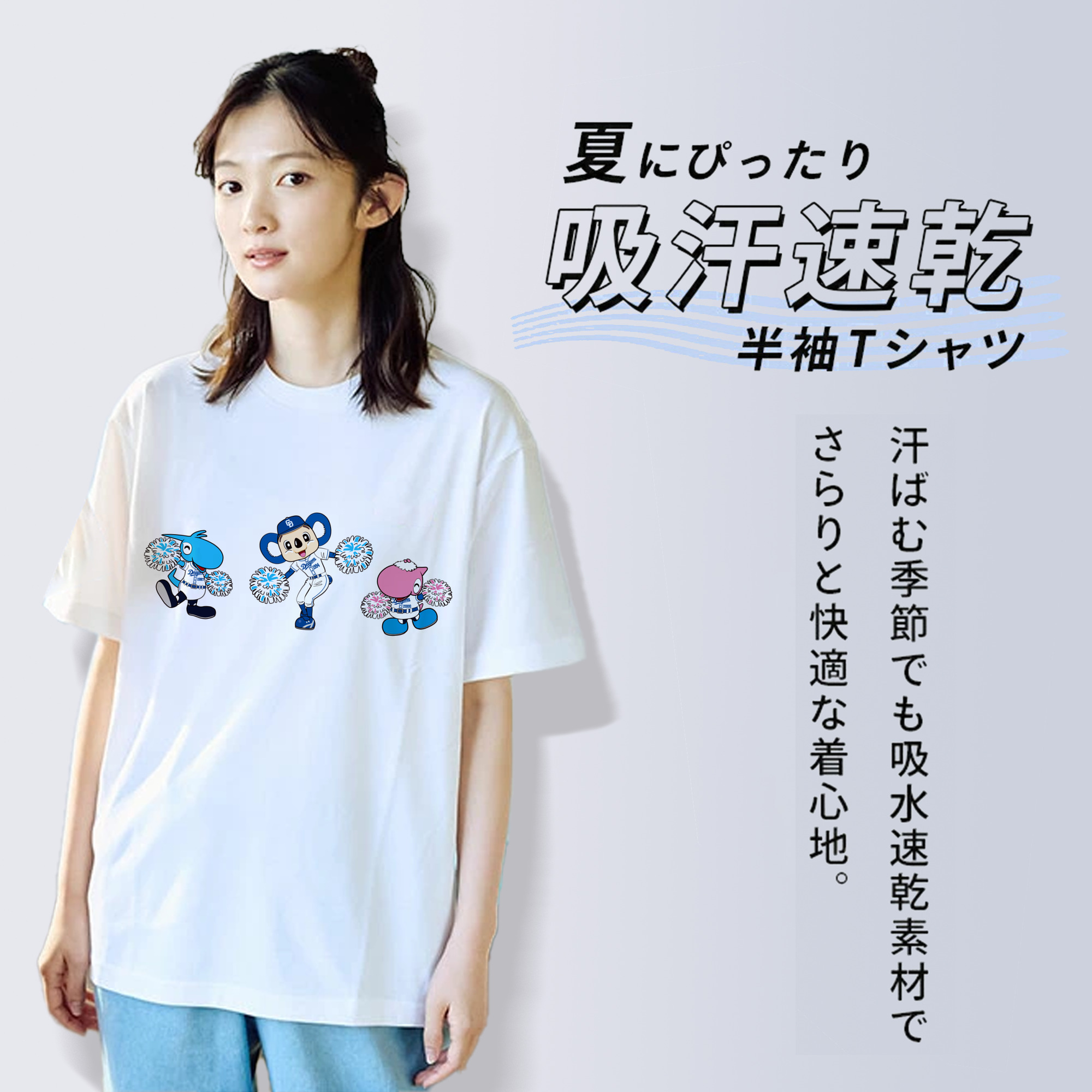 CHUNICHI DRAGONS MASCOT SHAOLON DOALA PAOLON APPLICATION JOINT CHEERING Logo