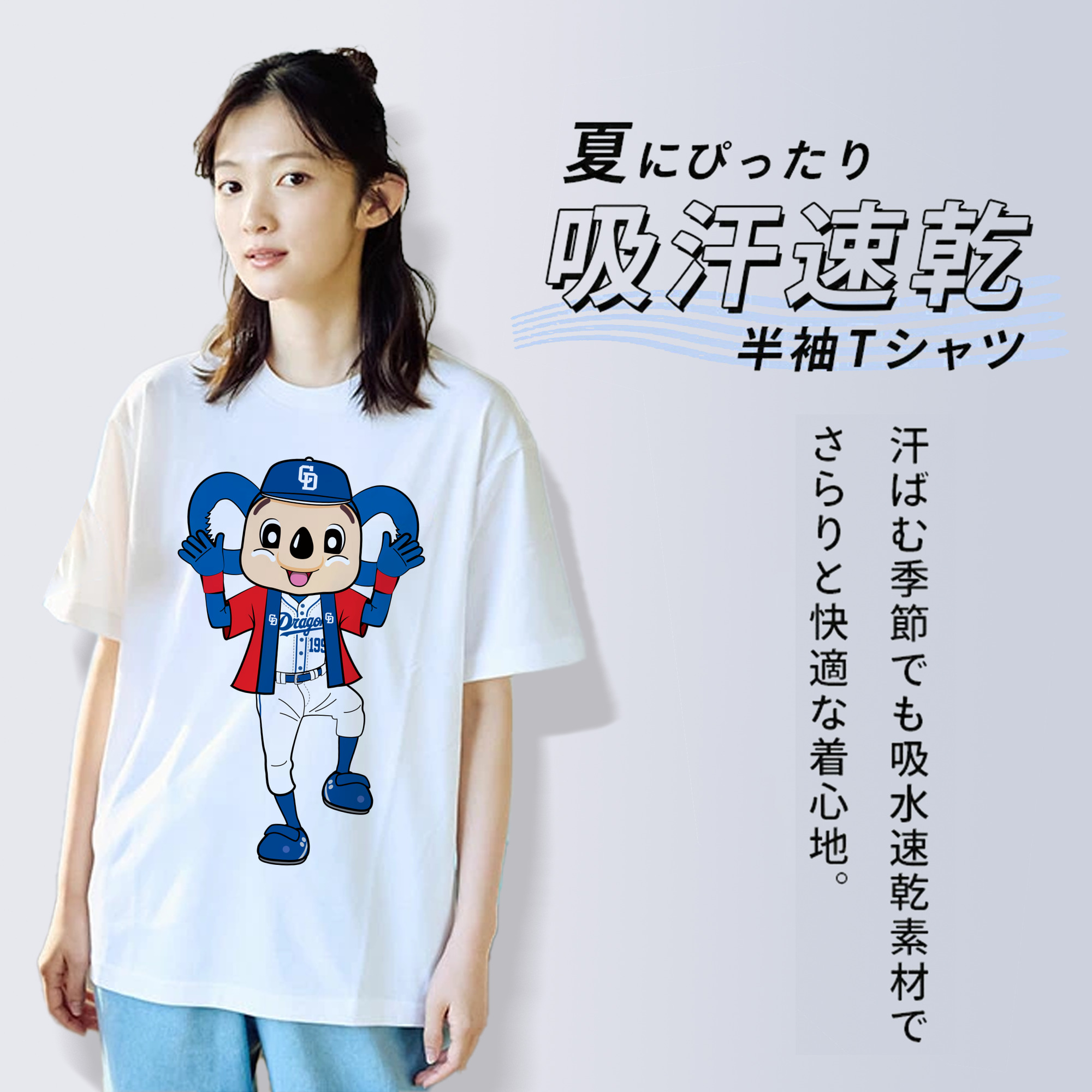 CHUNICHI DRAGONS MASCOT DOALA HOME UNIFORM 2018 APPLICATION HAORI Logo