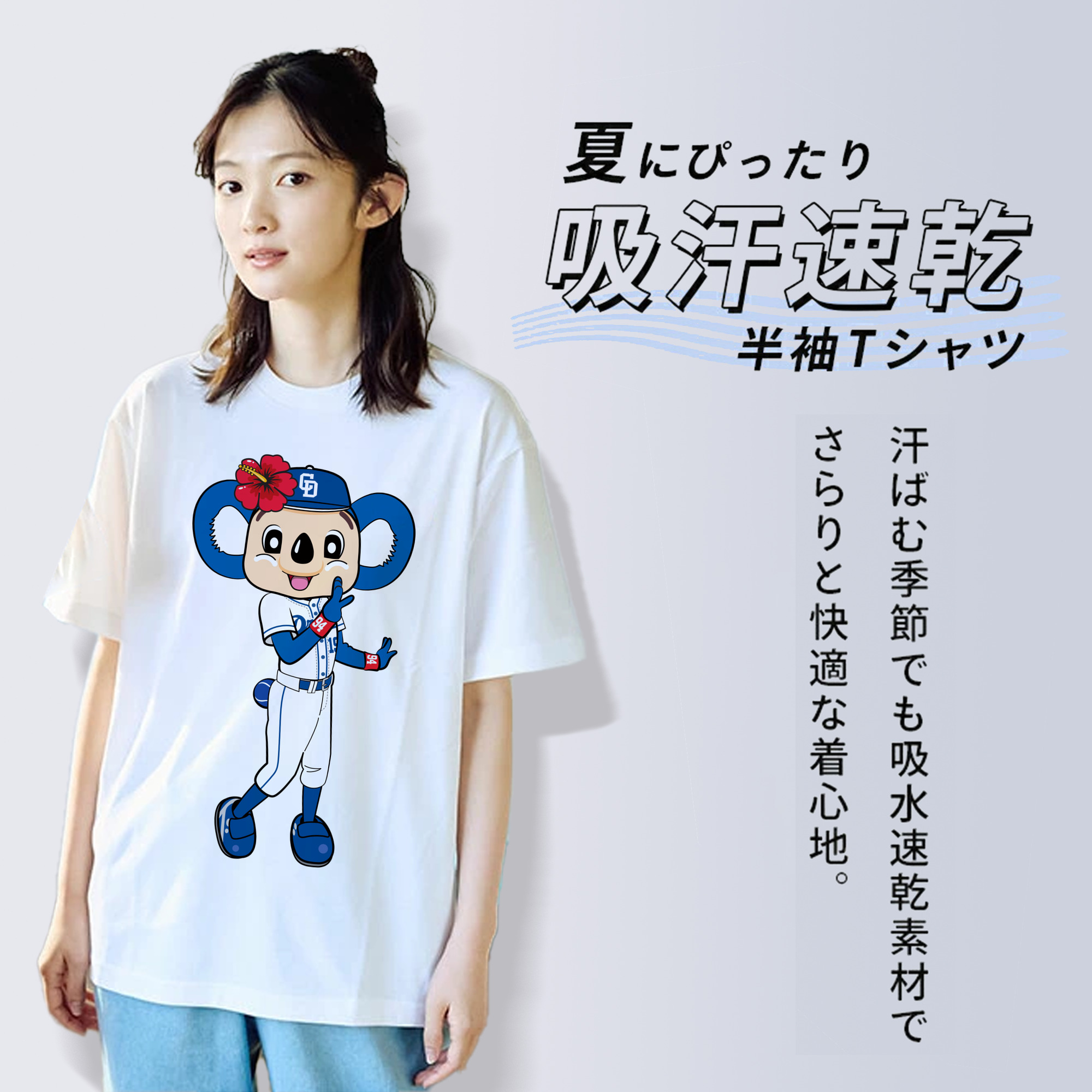 CHUNICHI DRAGONS MASCOT DOALA HOME UNIFORM 2018 APPLICATION WHISPER FLOWER Logo