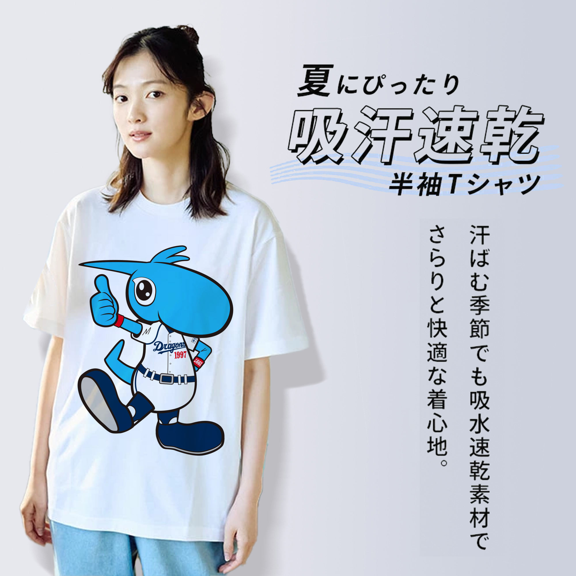CHUNICHI DRAGONS MASCOT SHAOLON 2012 2013 HOME UNIFORM APPLICATION THUMS UP Logo