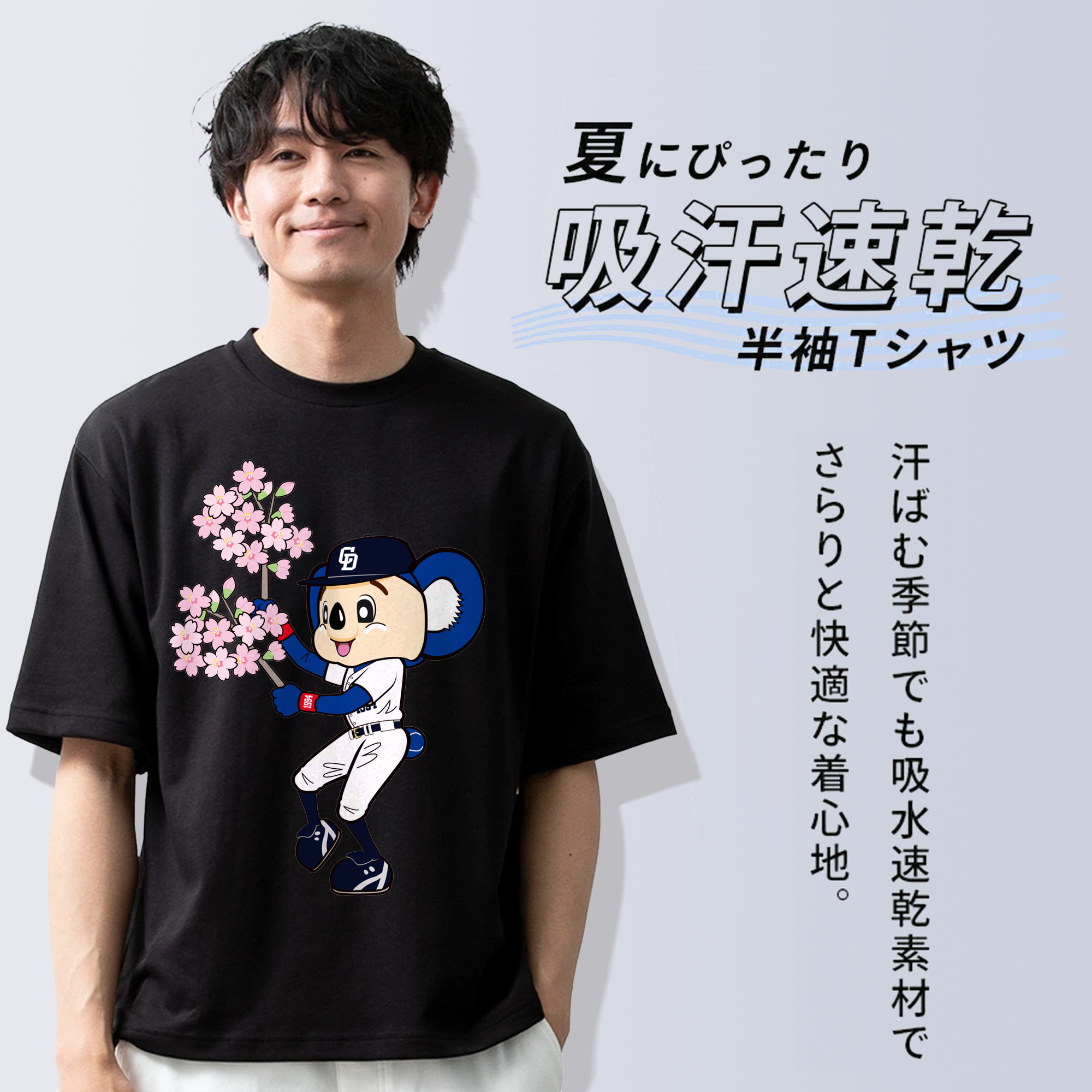 CHUNICHI DRAGONS MASCOT DOALA 2014 2016 HOME UNIFORM APPLICATION FLOWER Logo