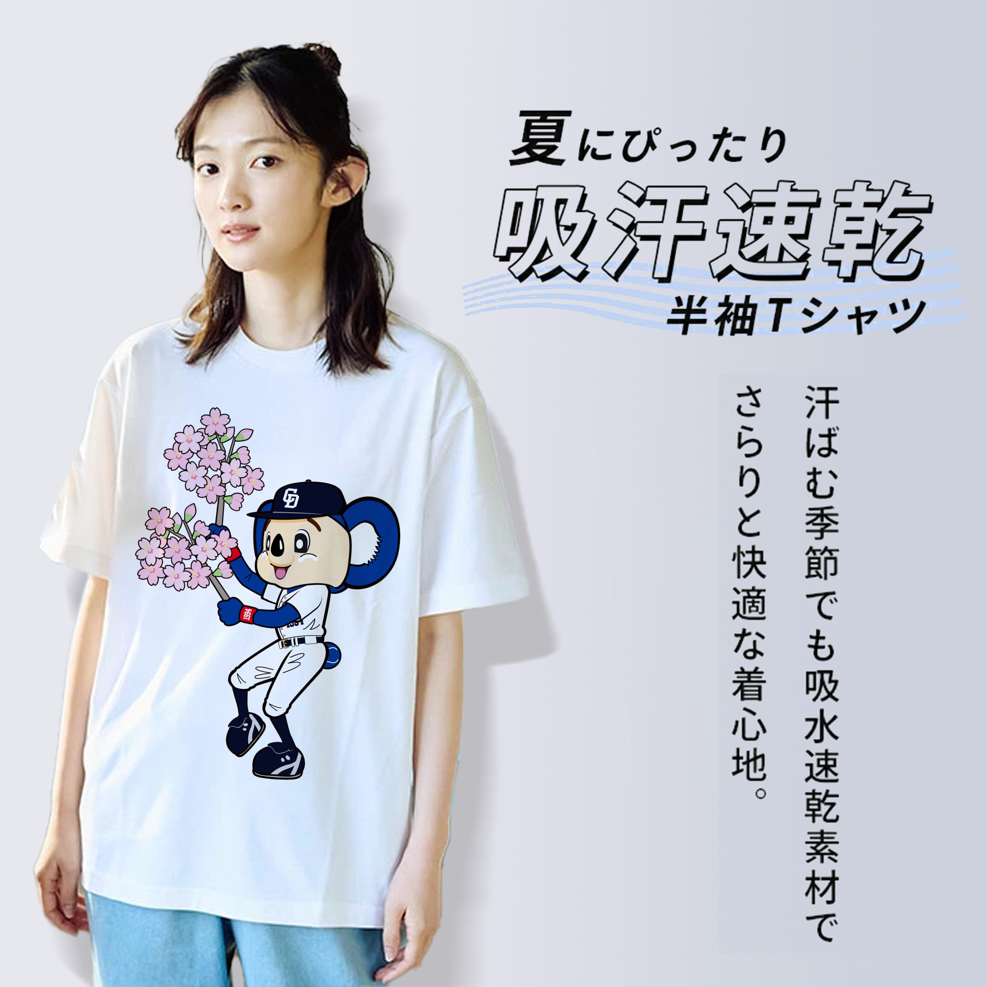 CHUNICHI DRAGONS MASCOT DOALA 2014 2016 HOME UNIFORM APPLICATION FLOWER Logo
