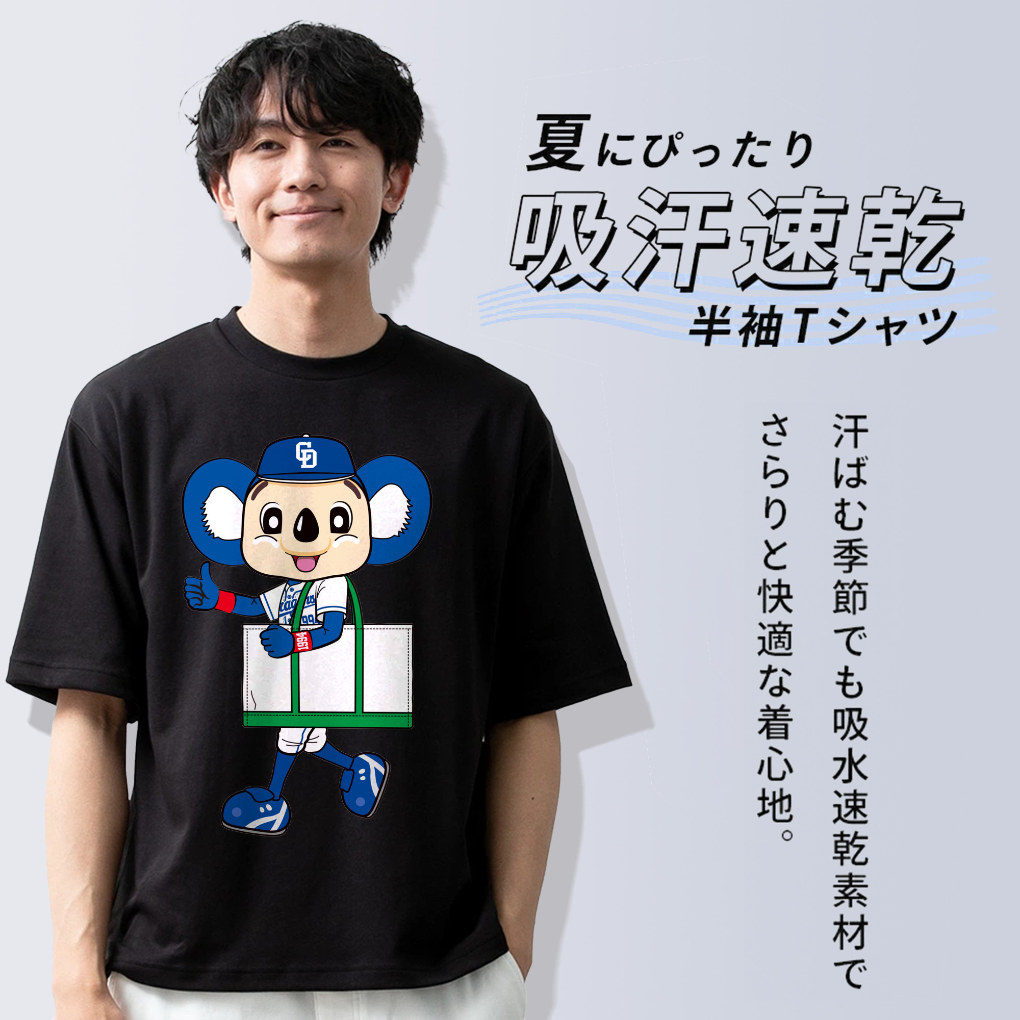 CHUNICHI DRAGONS MASCOT DOALA 2019 HOME UNIFORM APPLICATION ECO BAG Logo