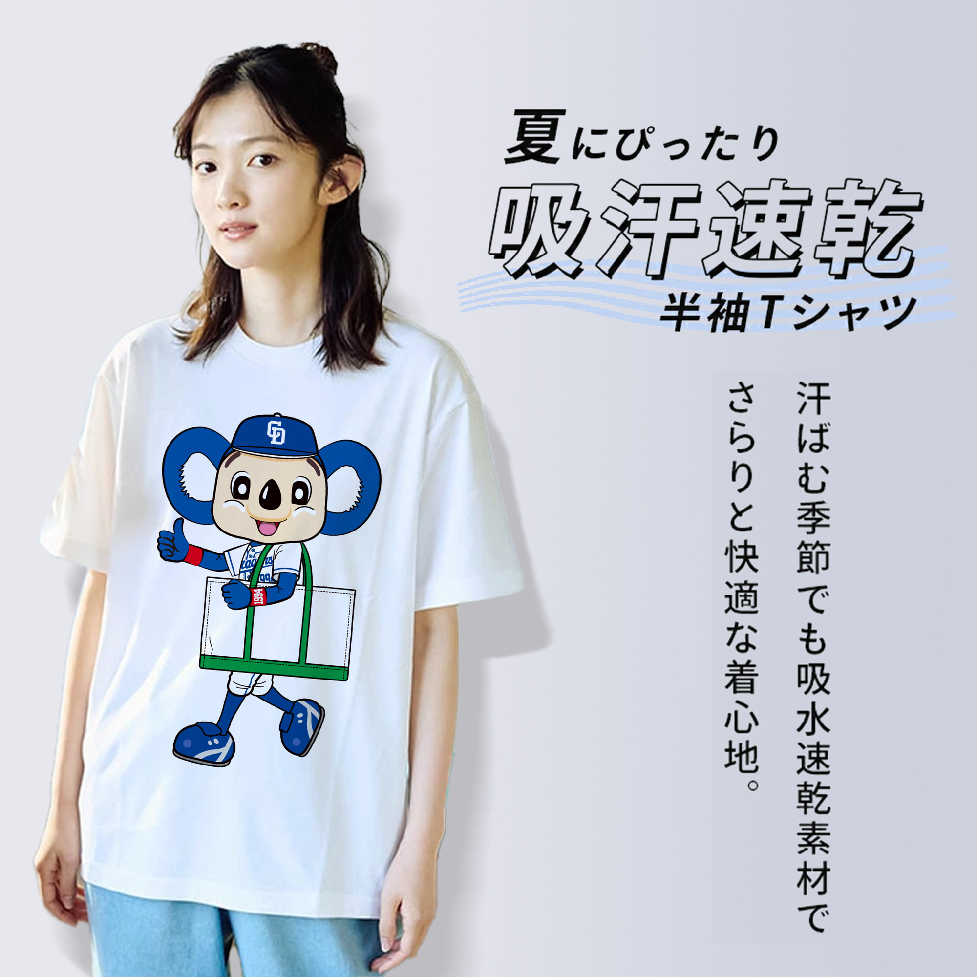 CHUNICHI DRAGONS MASCOT DOALA 2019 HOME UNIFORM APPLICATION ECO BAG Logo
