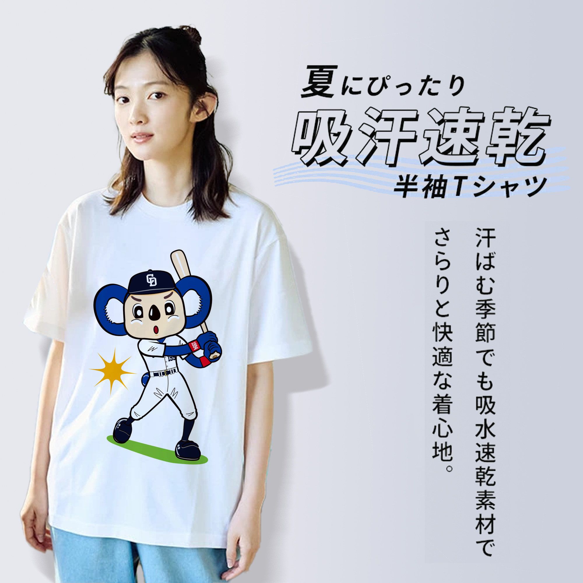 CHUNICHI DRAGONS MASCOT DOALA 2014 2016 HOME UNIFORM APPLICATION BATTING Logo