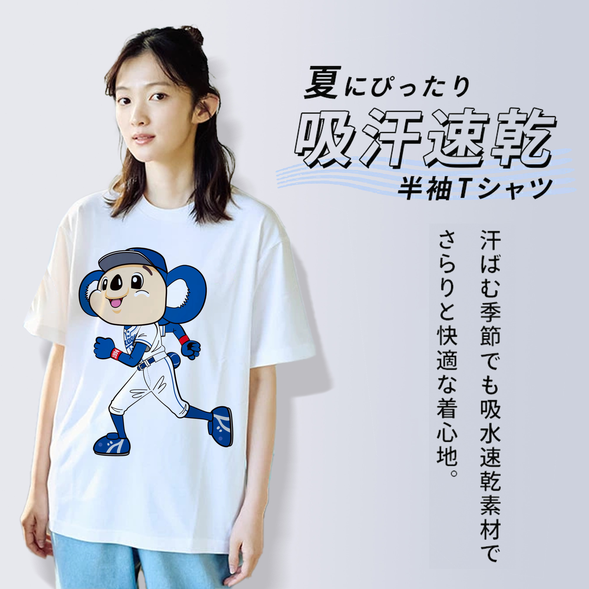 CHUNICHI DRAGONS MASCOT DOALA APPLICATION RUNNING Logo