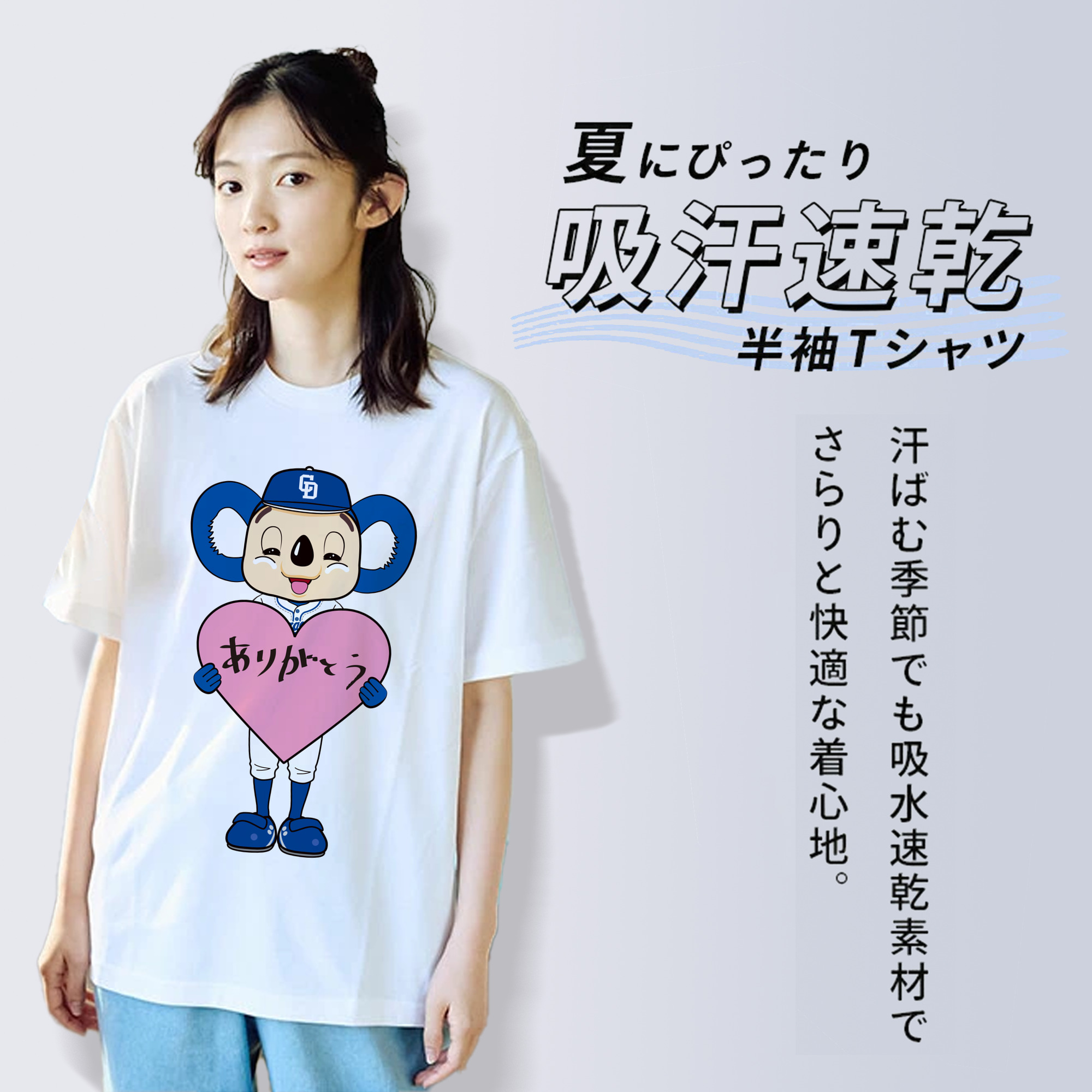 CHUNICHI DRAGONS MASCOT DOALA APPLICATION HEART WRITING Logo