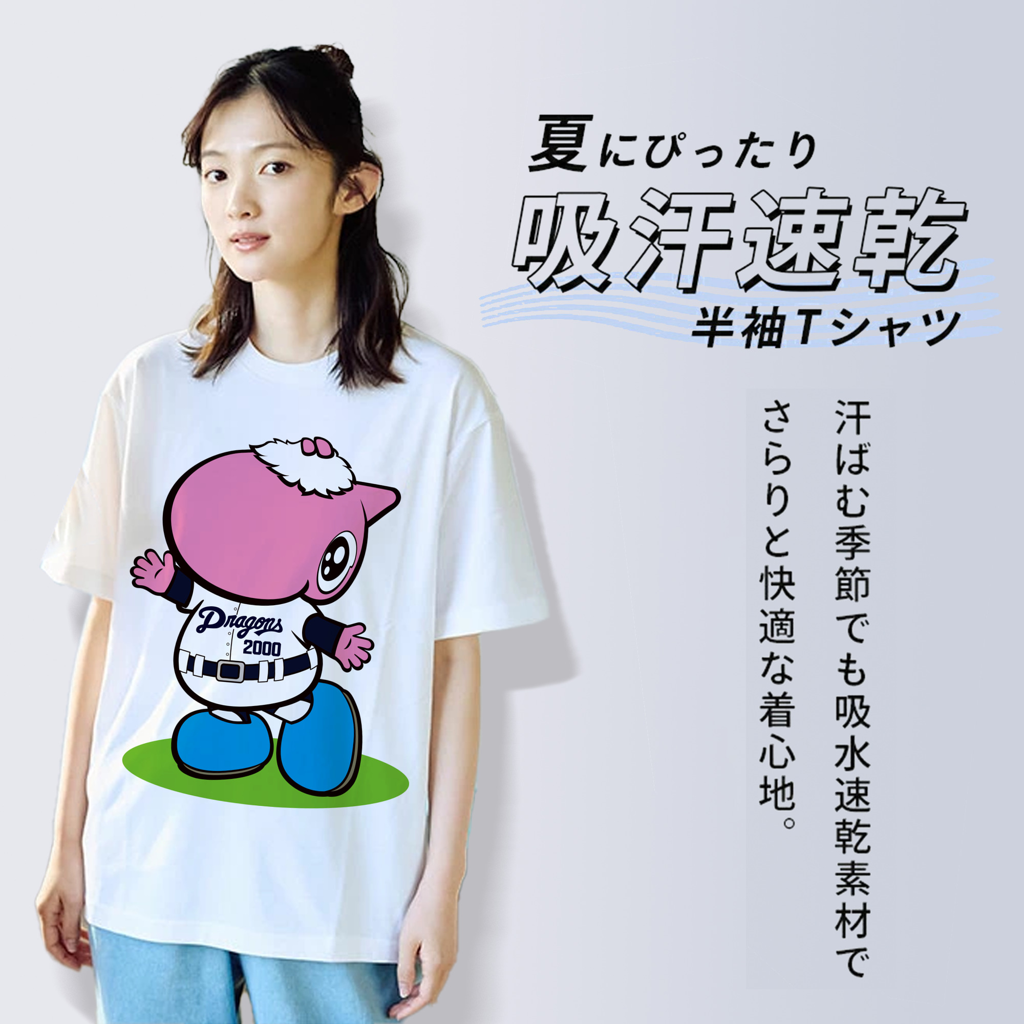 CHUNICHI DRAGONS MASCOT PAOLON 2014 2016 HOME UNIFORM Logo