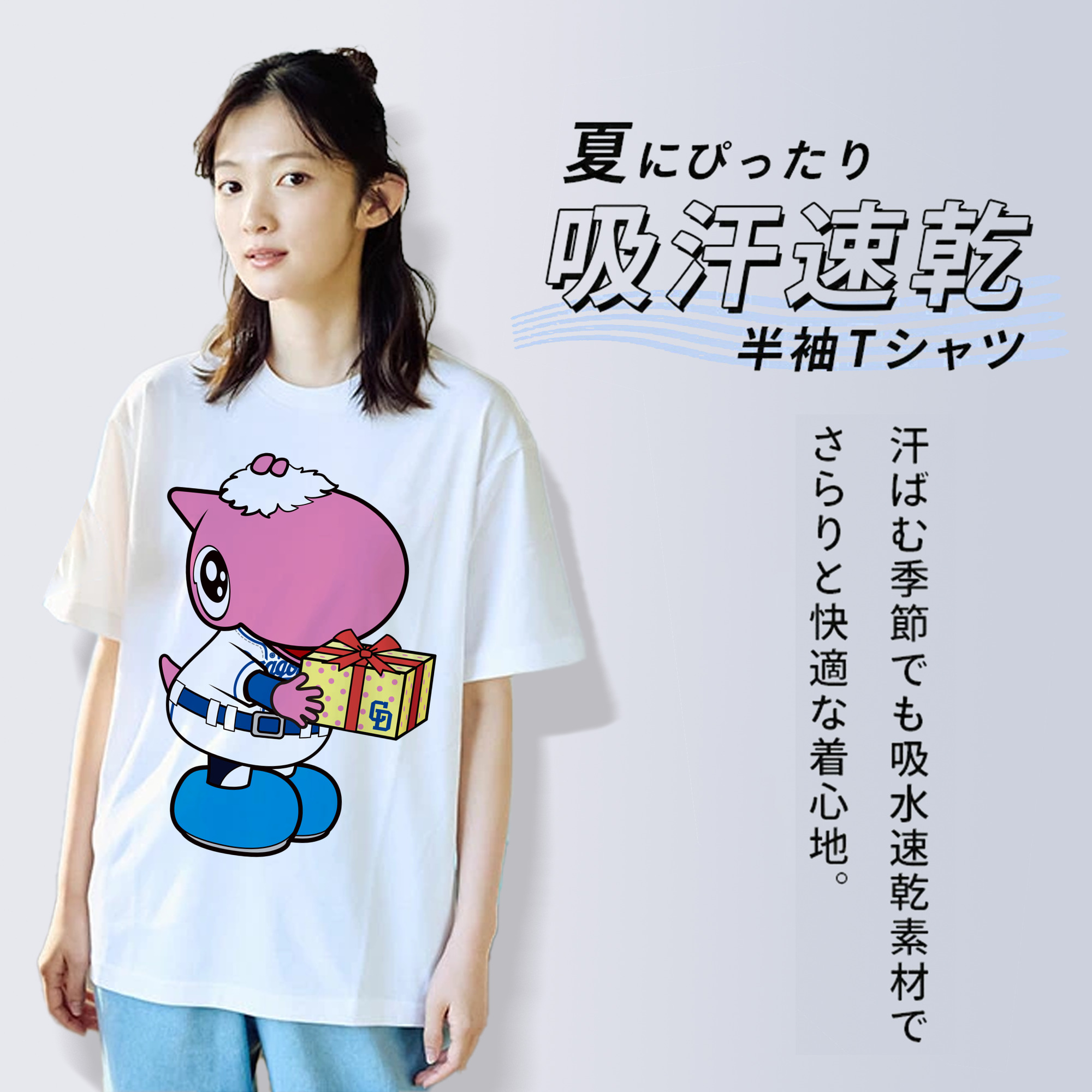 CHUNICHI DRAGONS MASCOT PAOLON APPLICATION GIFT Logo