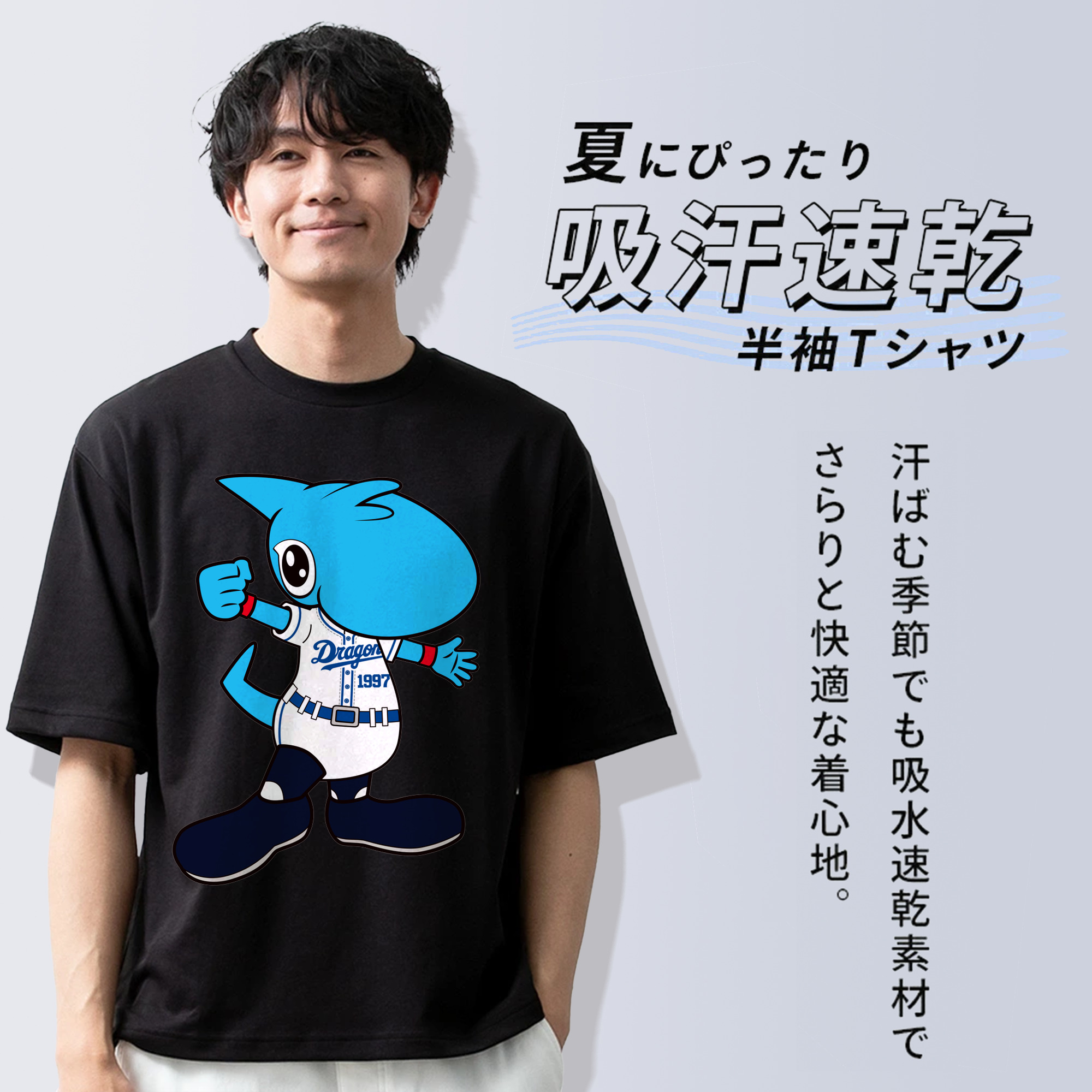 CHUNICHI DRAGONS MASCOT SHAOLON APPLICATION FIGHTING Logo