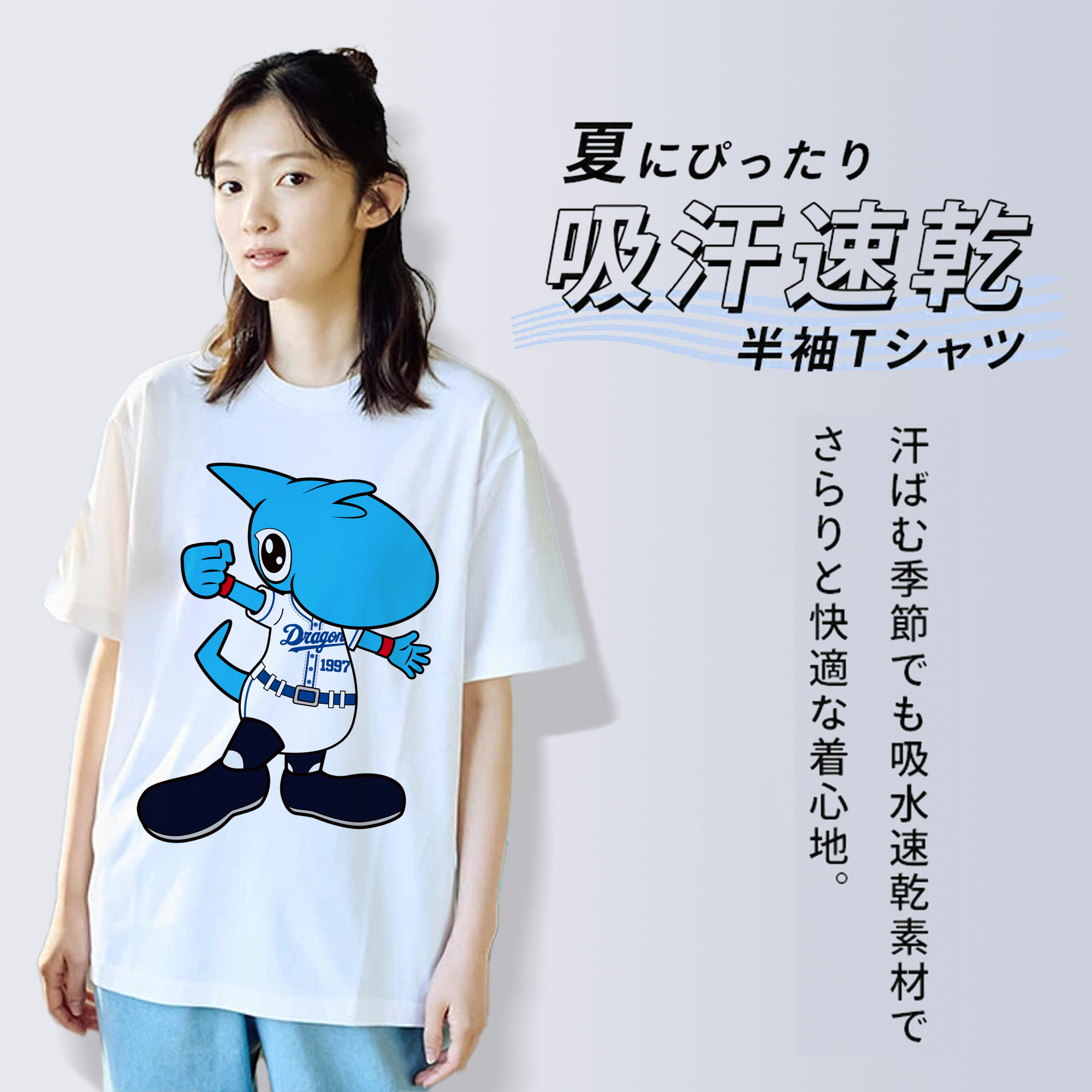 CHUNICHI DRAGONS MASCOT SHAOLON APPLICATION FIGHTING Logo