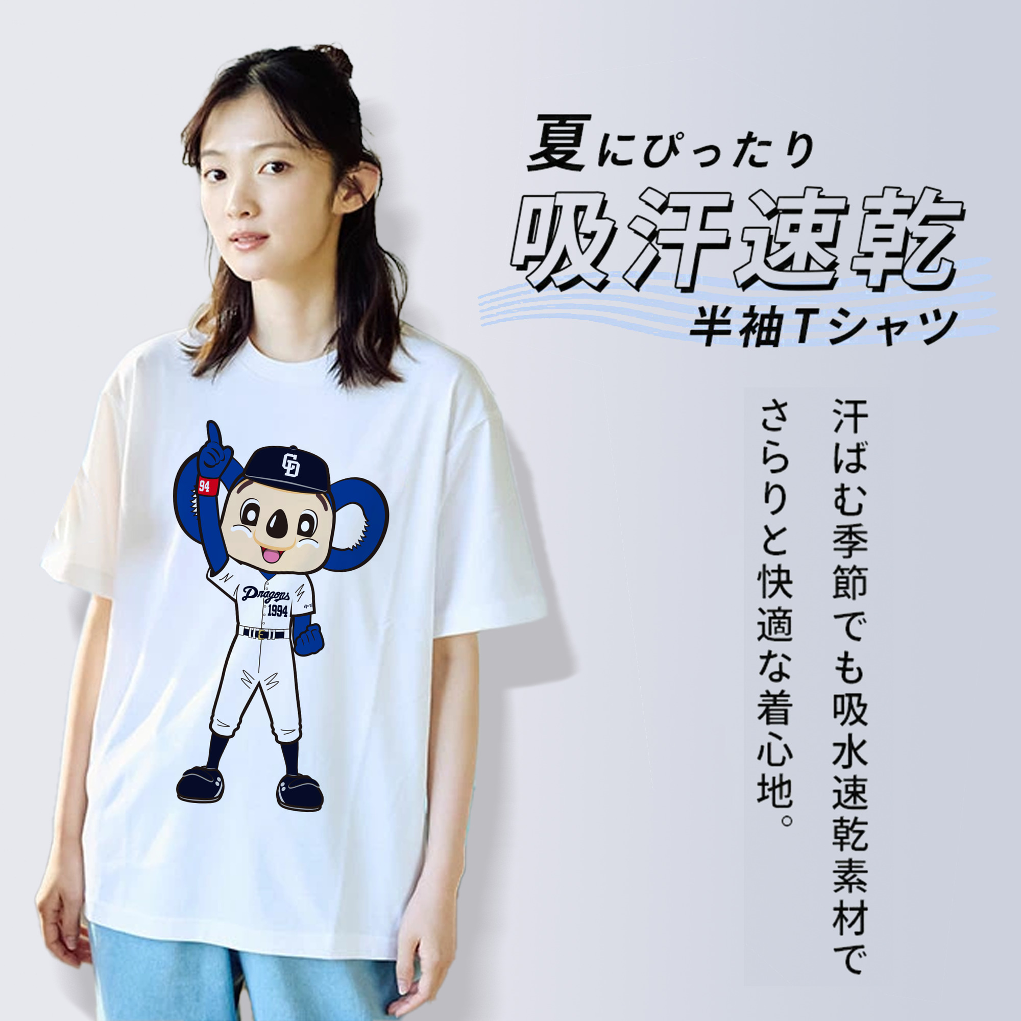 CHUNICHI DRAGONS MASCOT DOALA 2014 2016 HOME UNIFORM APPLICATION FIRST INDICATION Logo