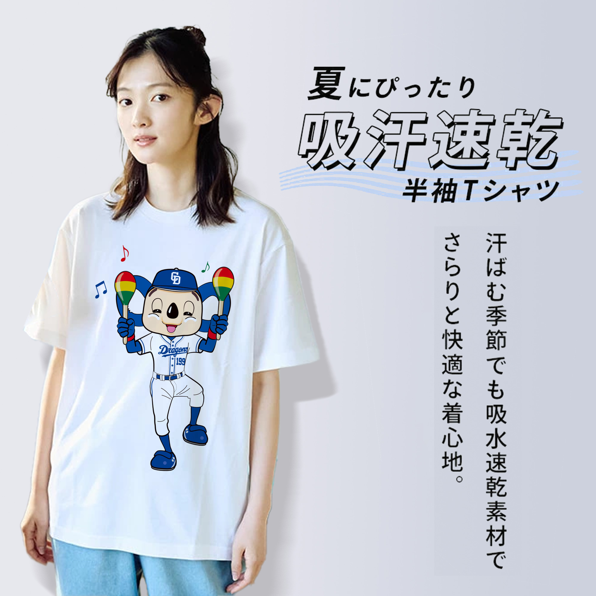 CHUNICHI DRAGONS MASCOT DOALA HOME UNIFORM 2018 APPLICATION GRABBING TOOL DANCE Logo