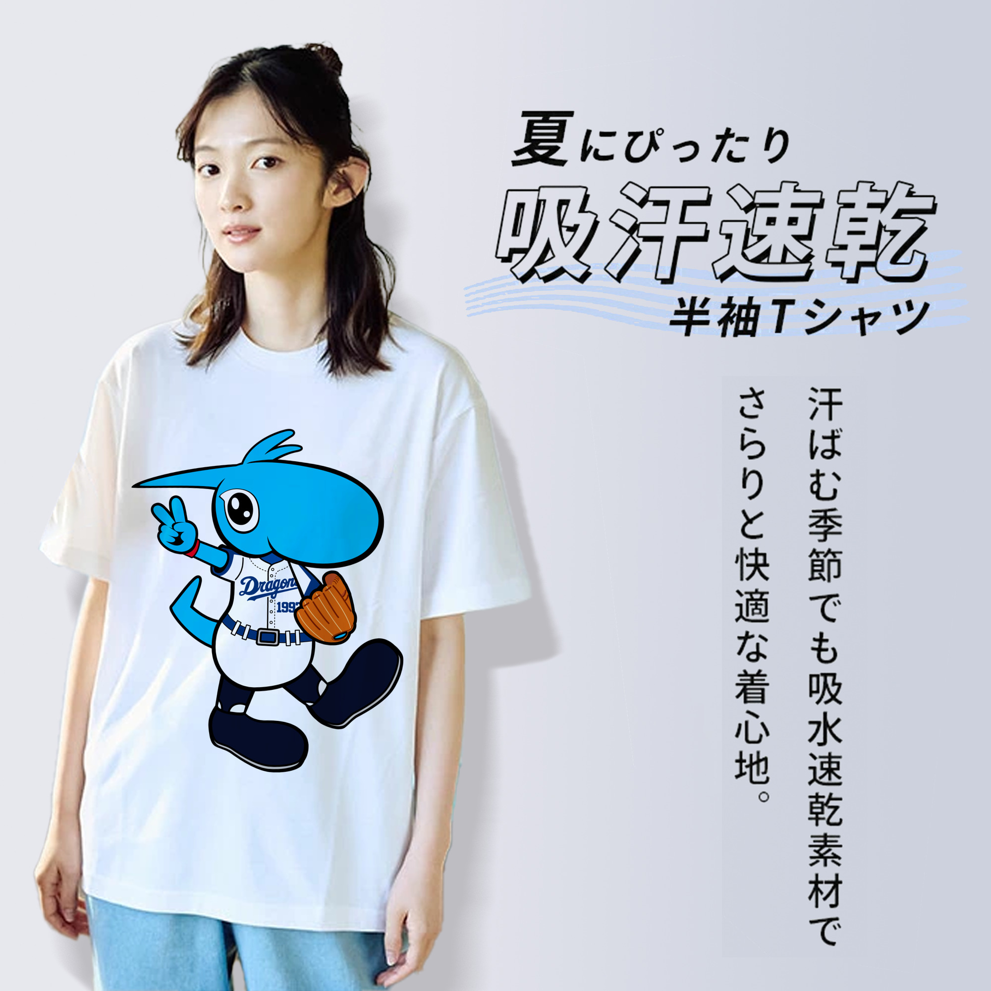 CHUNICHI DRAGONS MASCOT SHAOLON APPLICATION GLOVE Logo