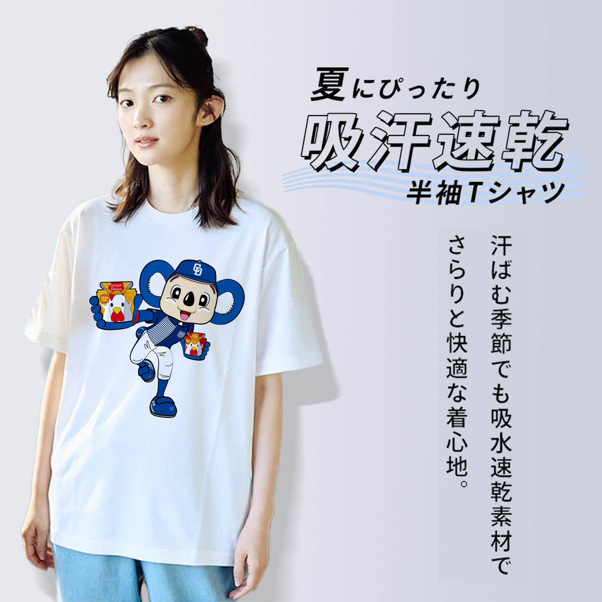 CHUNICHI DRAGONS MASCOT DOALA APPLICATION LOPPI CLERK PRODUCT Logo