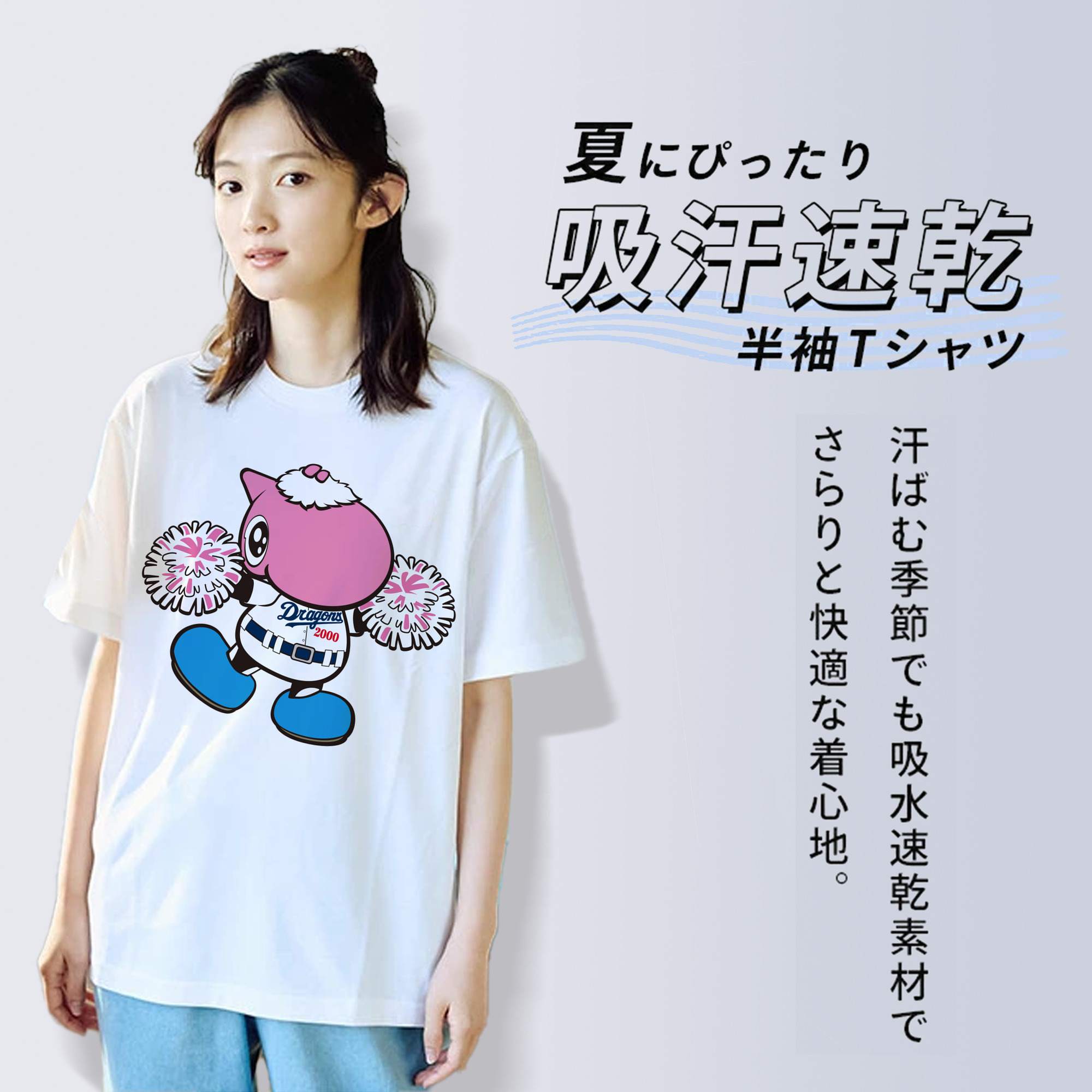 CHUNICHI DRAGONS MASCOT PAOLON 2012 2013 HOME UNIFORM APPLICATION CHEERING Logo