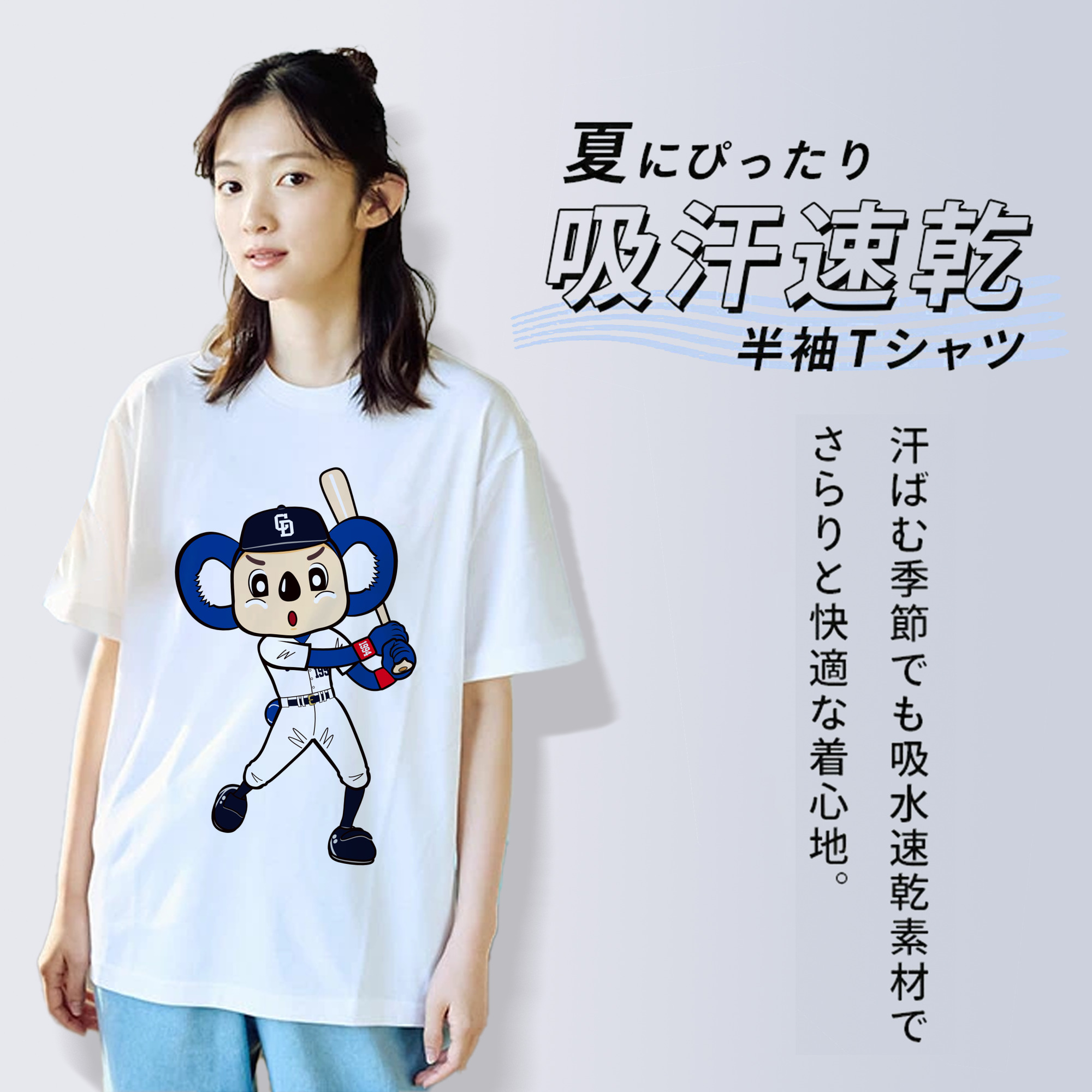 CHUNICHI DRAGONS MASCOT DOALA 2014 2016 HOME UNIFORM APPLICATION BATTING Logo 1