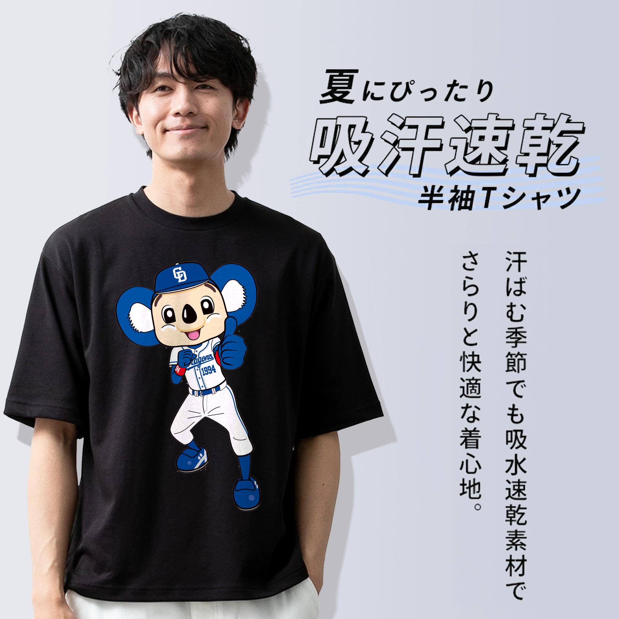 CHUNICHI DRAGONS MASCOT DOALA APPLICATION BEST STAND Logo