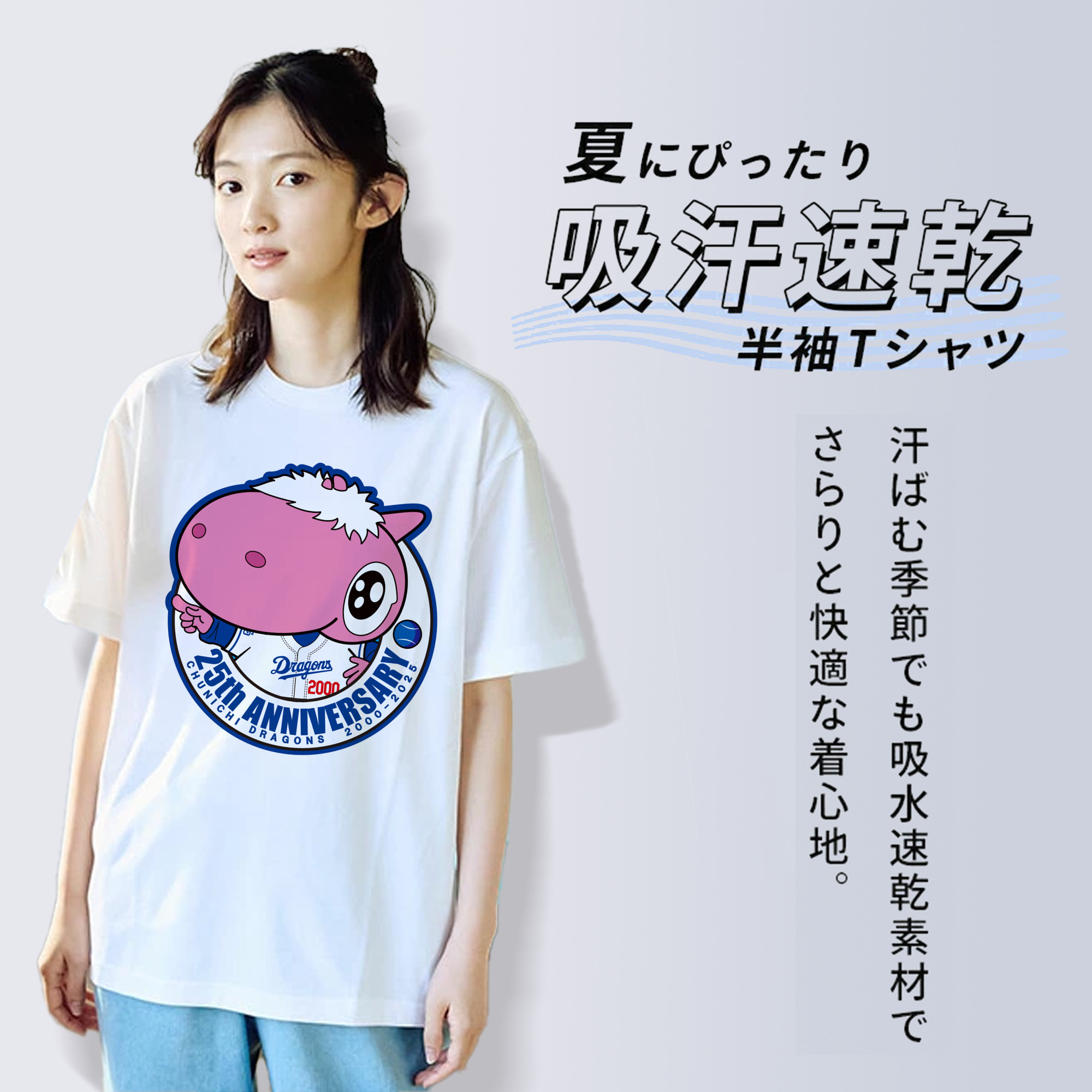 CHUNICHI DRAGONS MASCOT PAOLON 25TH ANNIVERSARY EMBLEM Logo