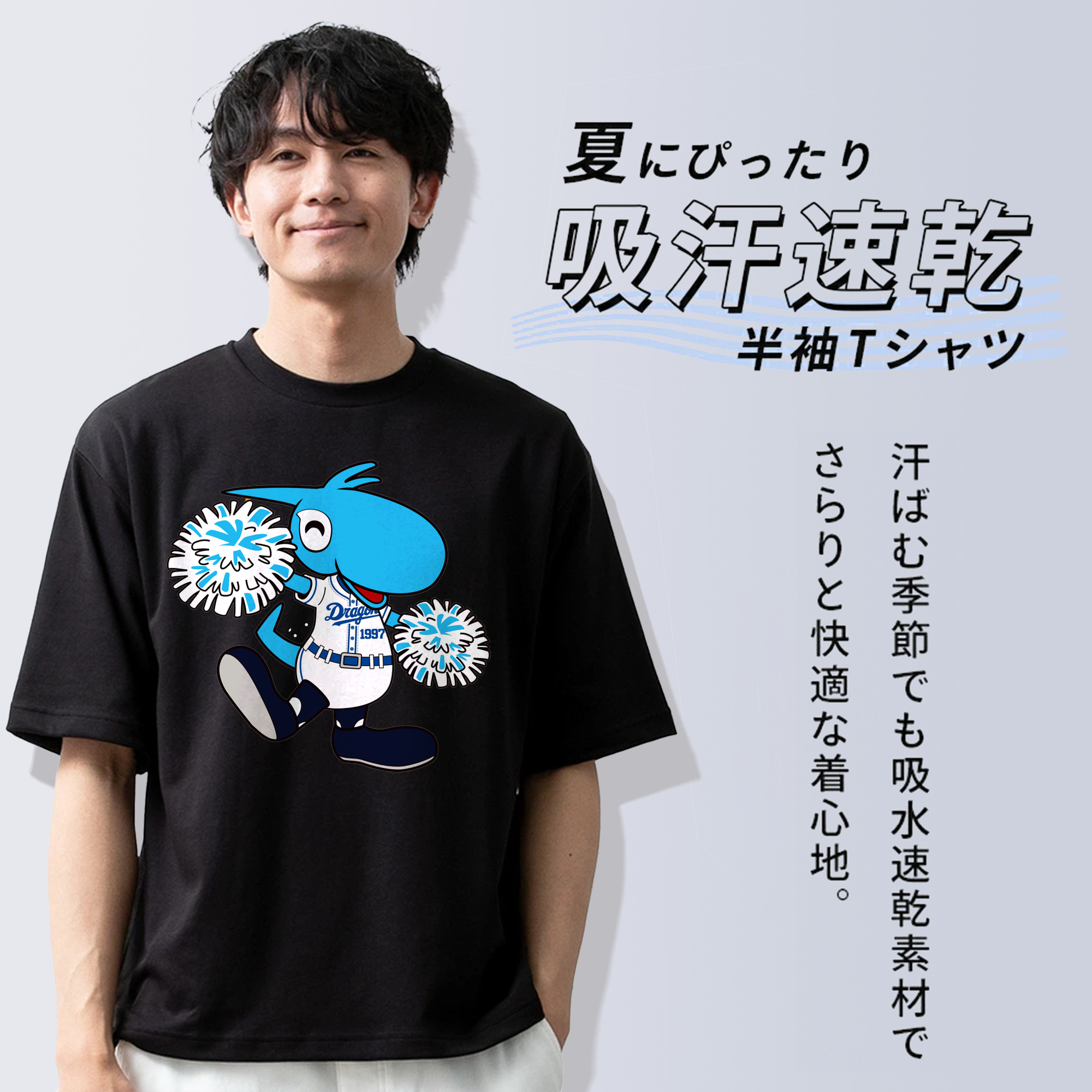 CHUNICHI DRAGONS MASCOT SHAOLON APPLICATION CHEERING Logo