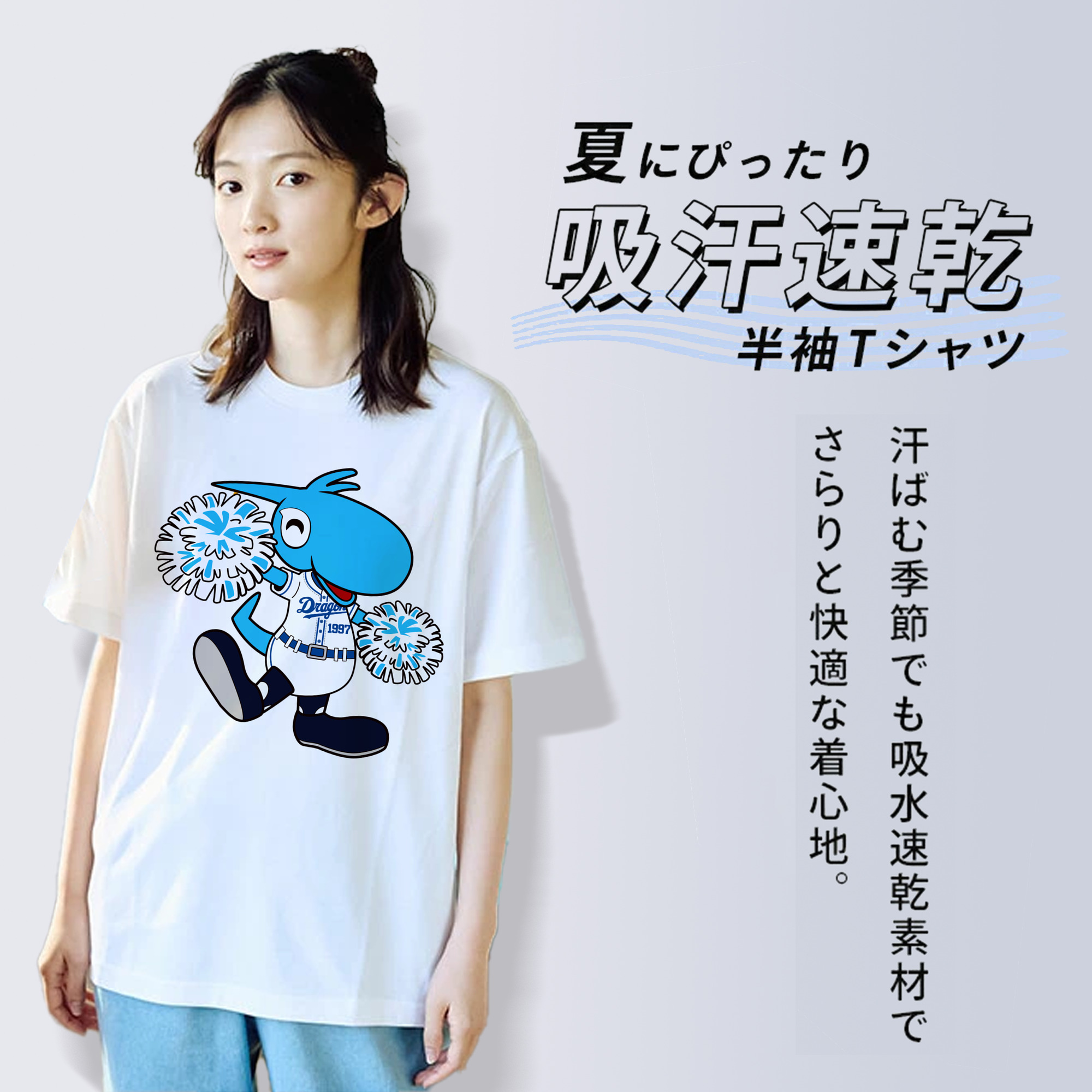 CHUNICHI DRAGONS MASCOT SHAOLON APPLICATION CHEERING Logo