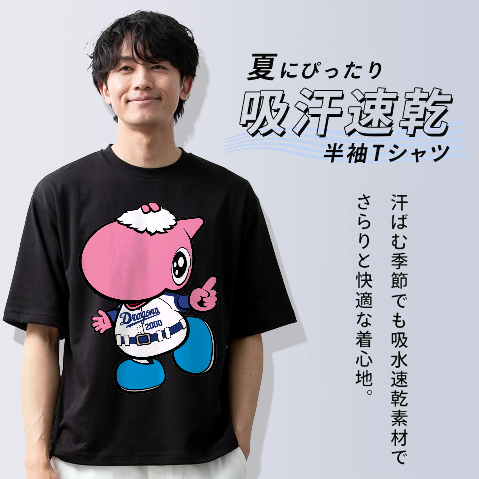 CHUNICHI DRAGONS MASCOT PAOLON APPLICATION 2017 2018 HOME UNIFORM INDICATE Logo