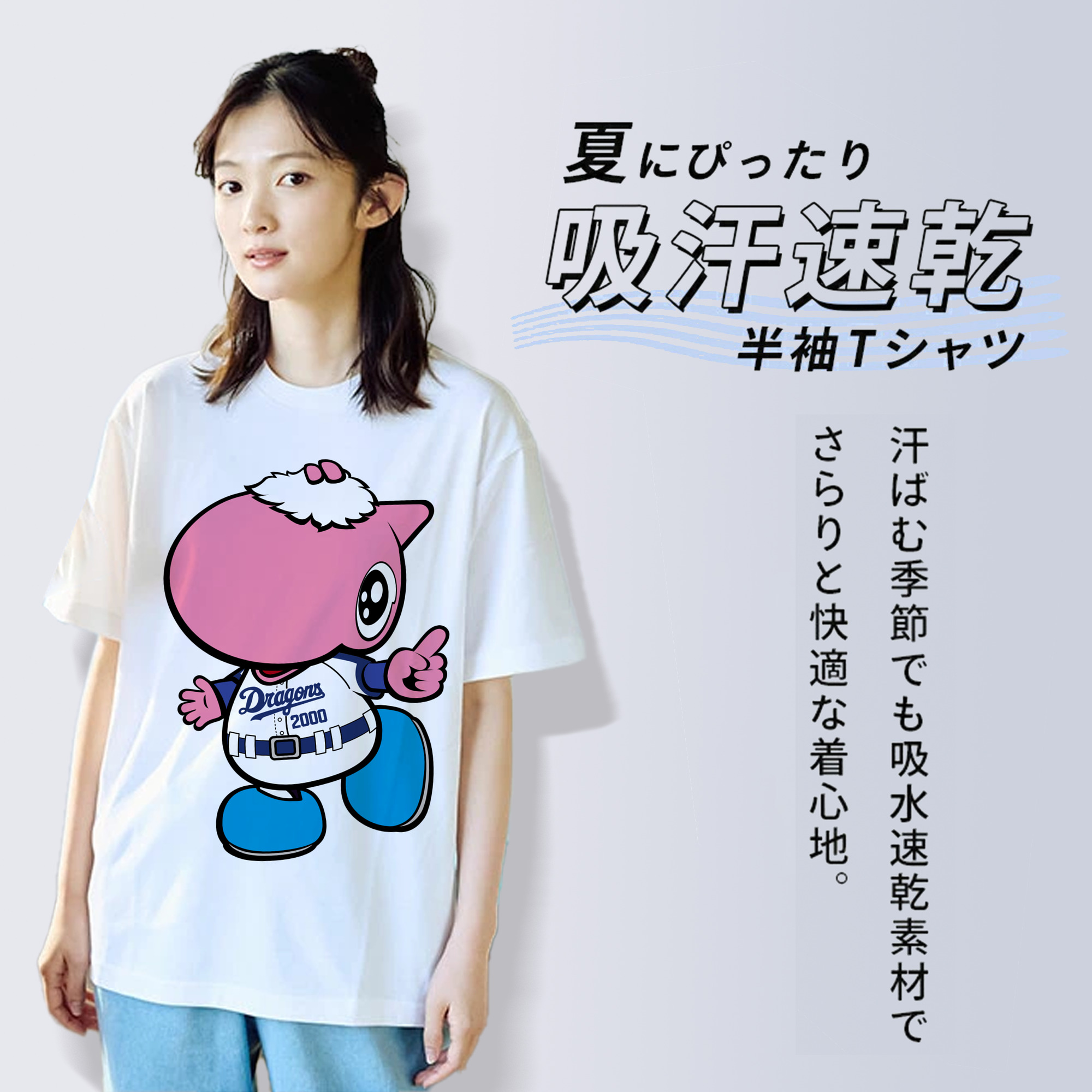 CHUNICHI DRAGONS MASCOT PAOLON APPLICATION 2017 2018 HOME UNIFORM INDICATE Logo