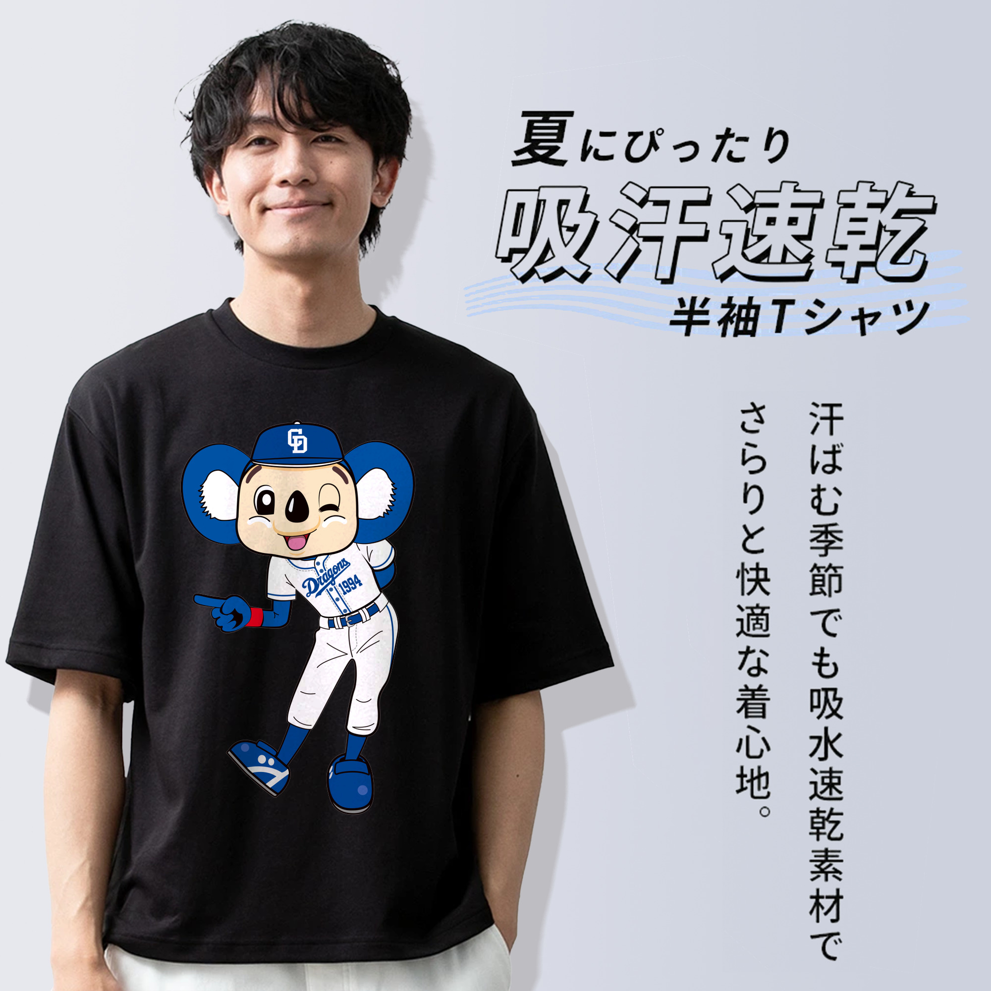 CHUNICHI DRAGONS MASCOT DOALA APPLICATION WINK INDICIATION Logo