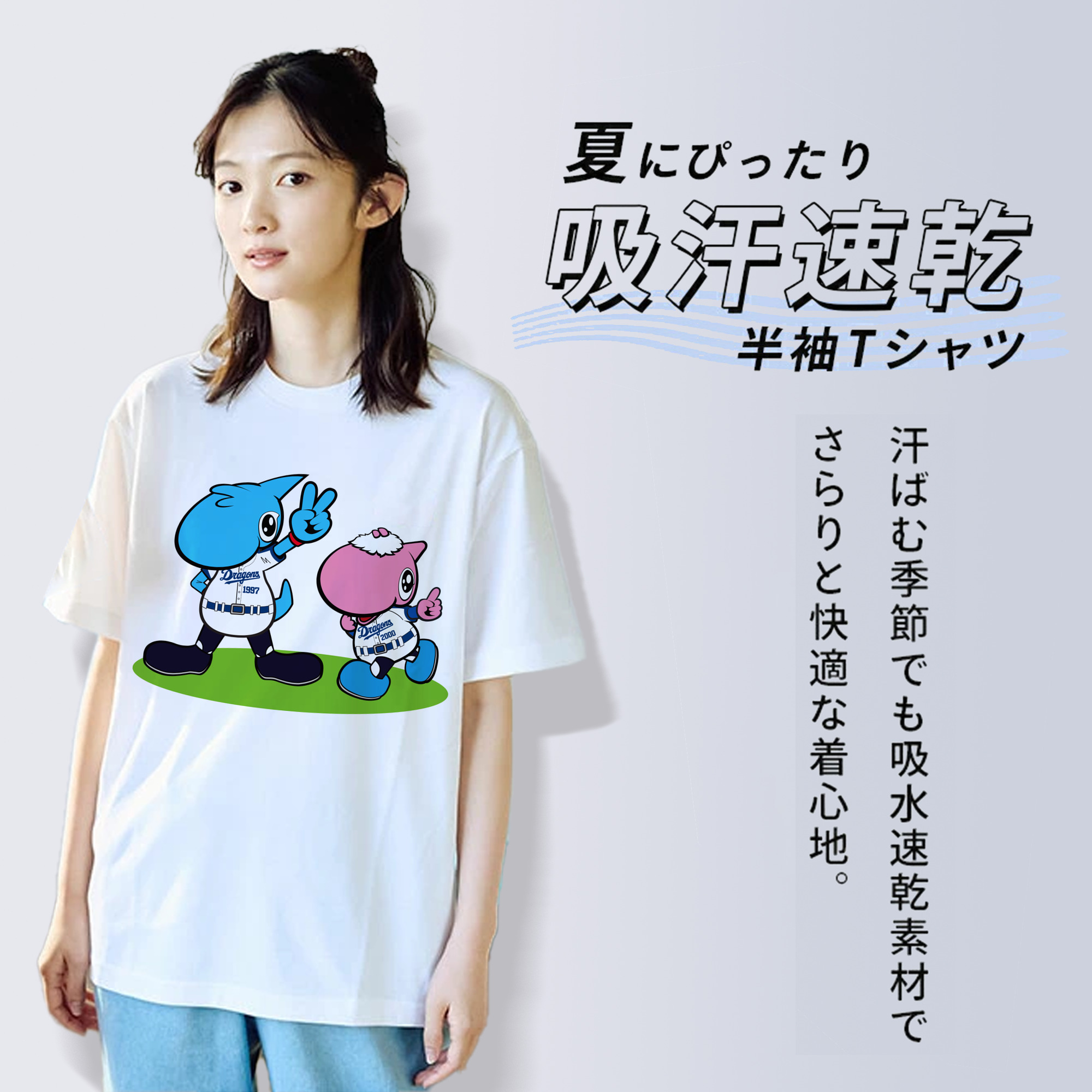 CHUNICHI DRAGONS Mascot Paolon And Shaolon