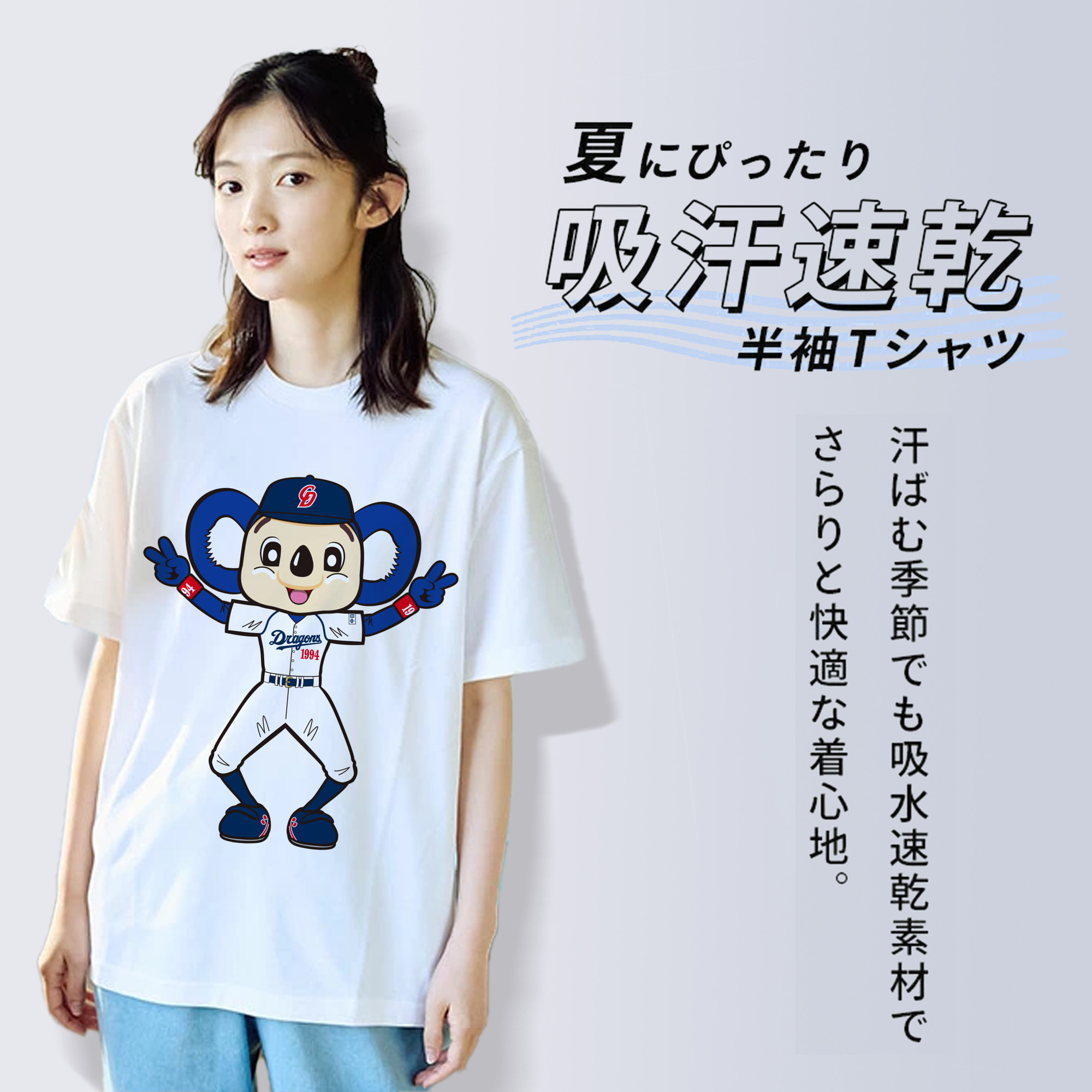 CHUNICHI DRAGONS MASCOT DOALA 2012 2013 HOME UNIFORM APPLICATION VICTORY Logo