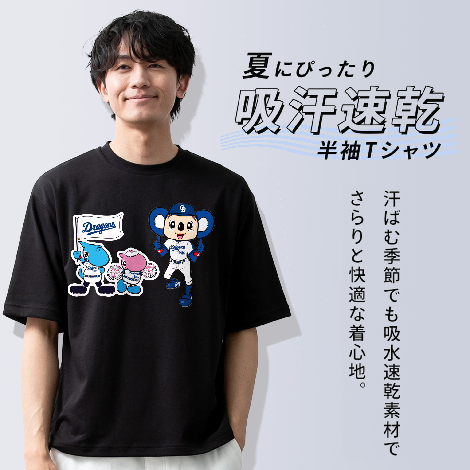 CHUNICHI DRAGONS MASCOT SHAOLON PAOLON DOALA APPLICATION FLAG Logo