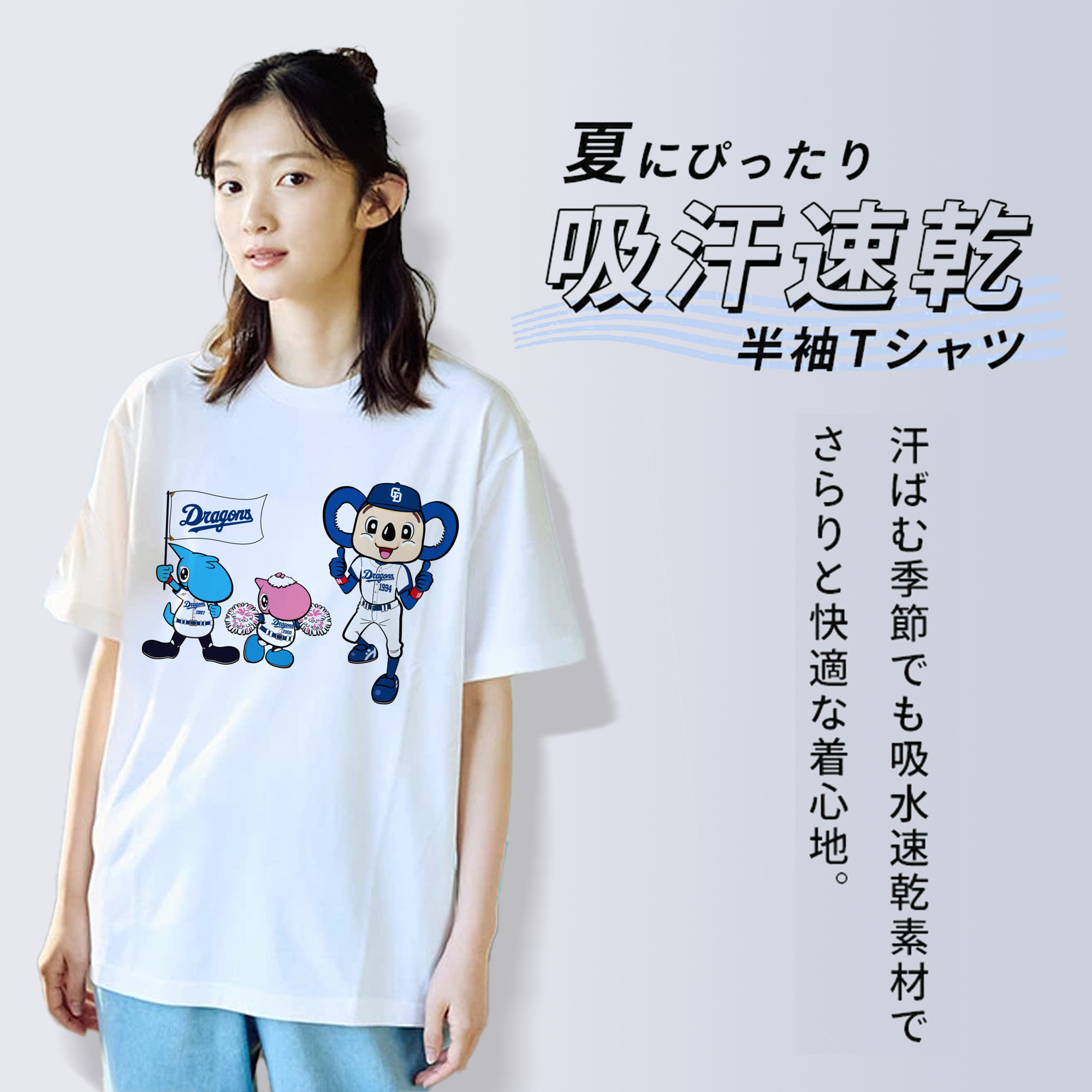 CHUNICHI DRAGONS MASCOT SHAOLON PAOLON DOALA APPLICATION FLAG Logo