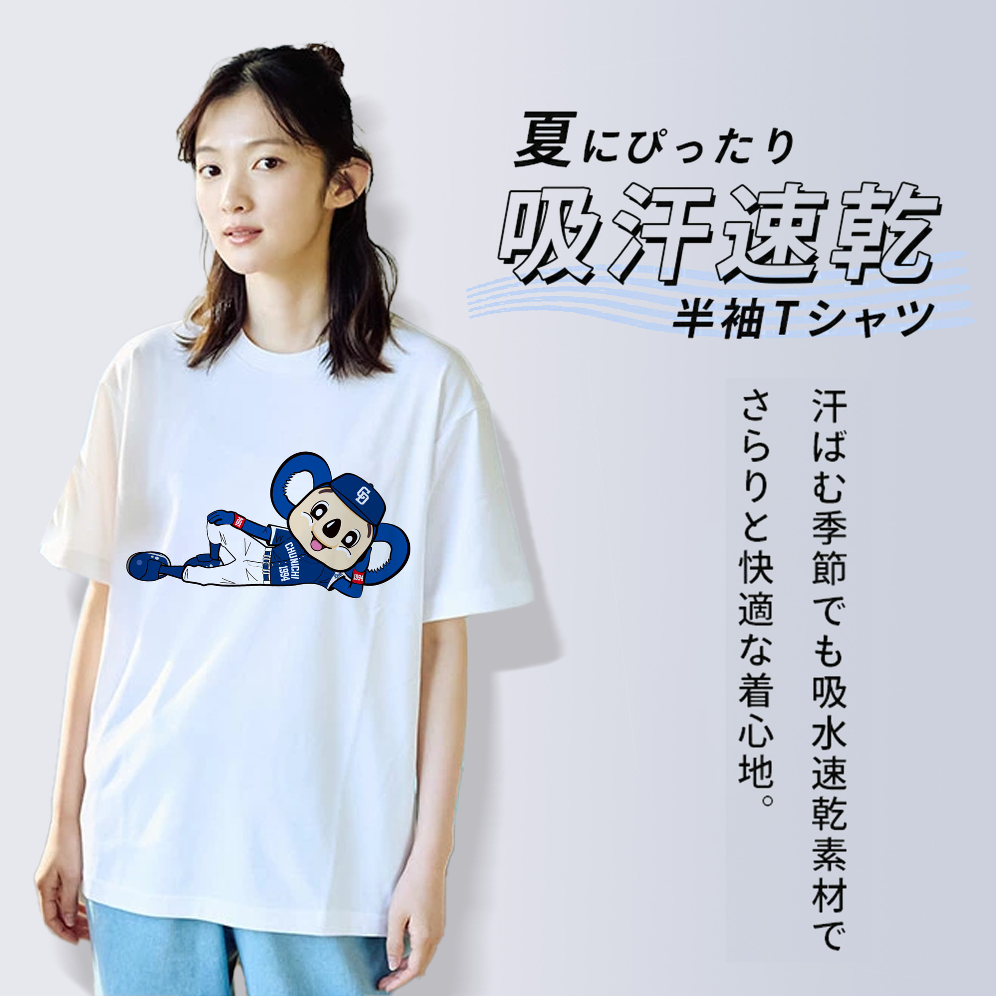 CHUNICHI DRAGONS MASCOT DOALA APPLICATION AWAY UNIFORM Logo