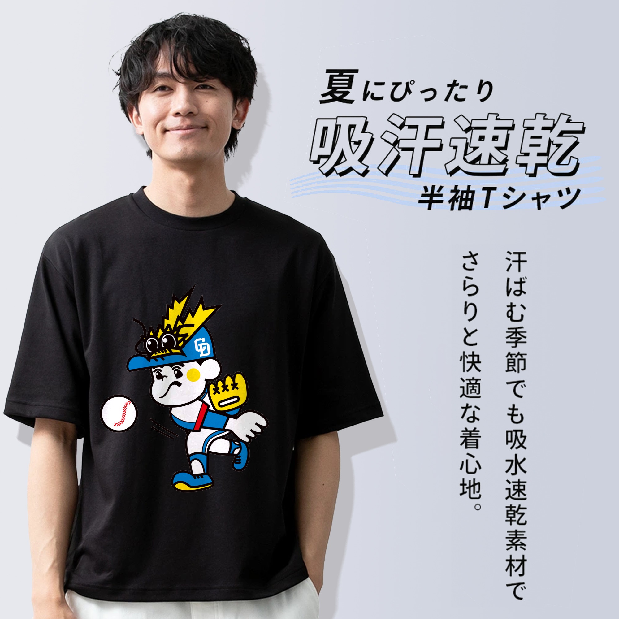 CHUNICHI DRAGONS MASCOT DORABOUYA APPLICATION PITCHING Logo