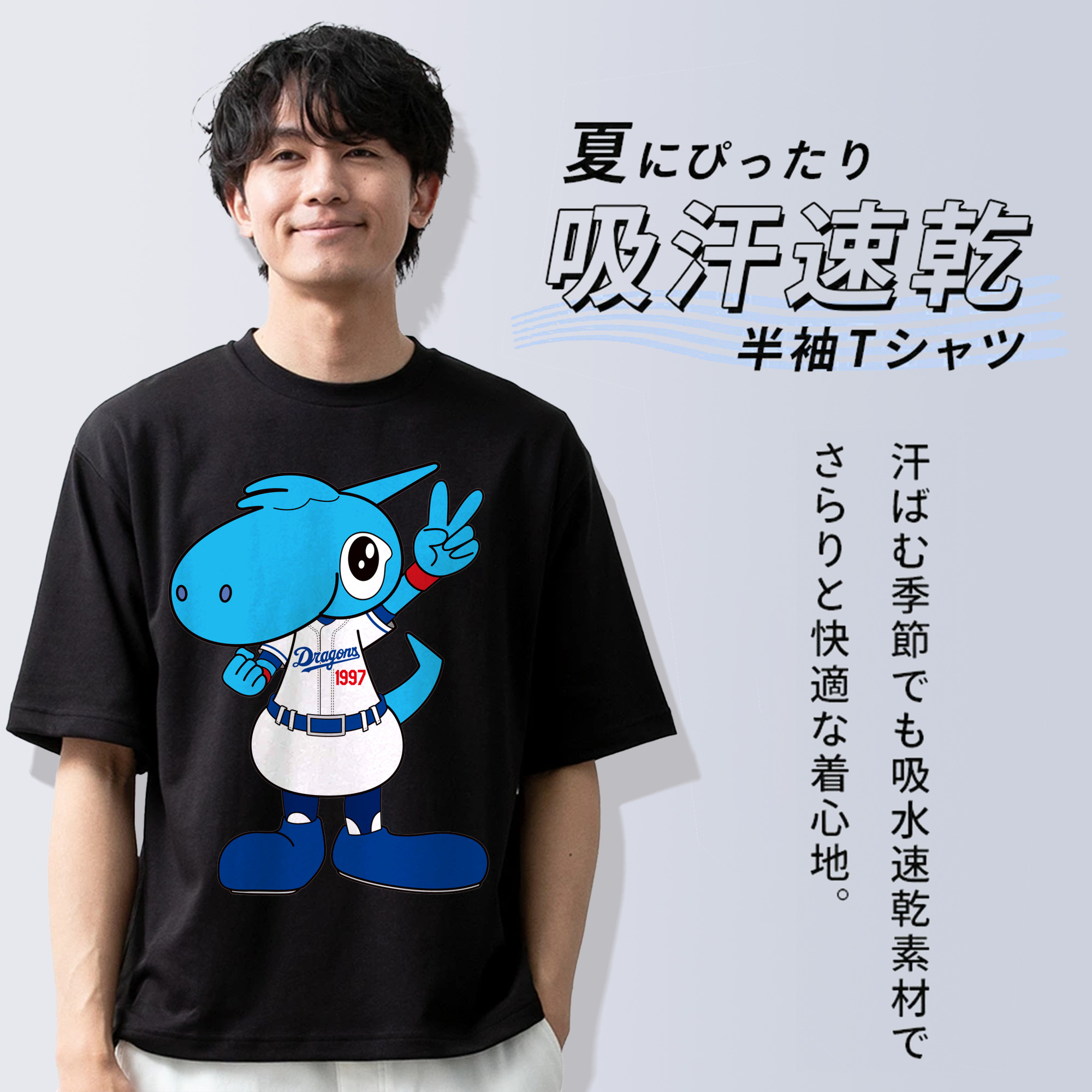 CHUNICHI DRAGONS MASCOT SHAOLON 2023 HOME UNIFORM APPLICATION VICTORY Logo