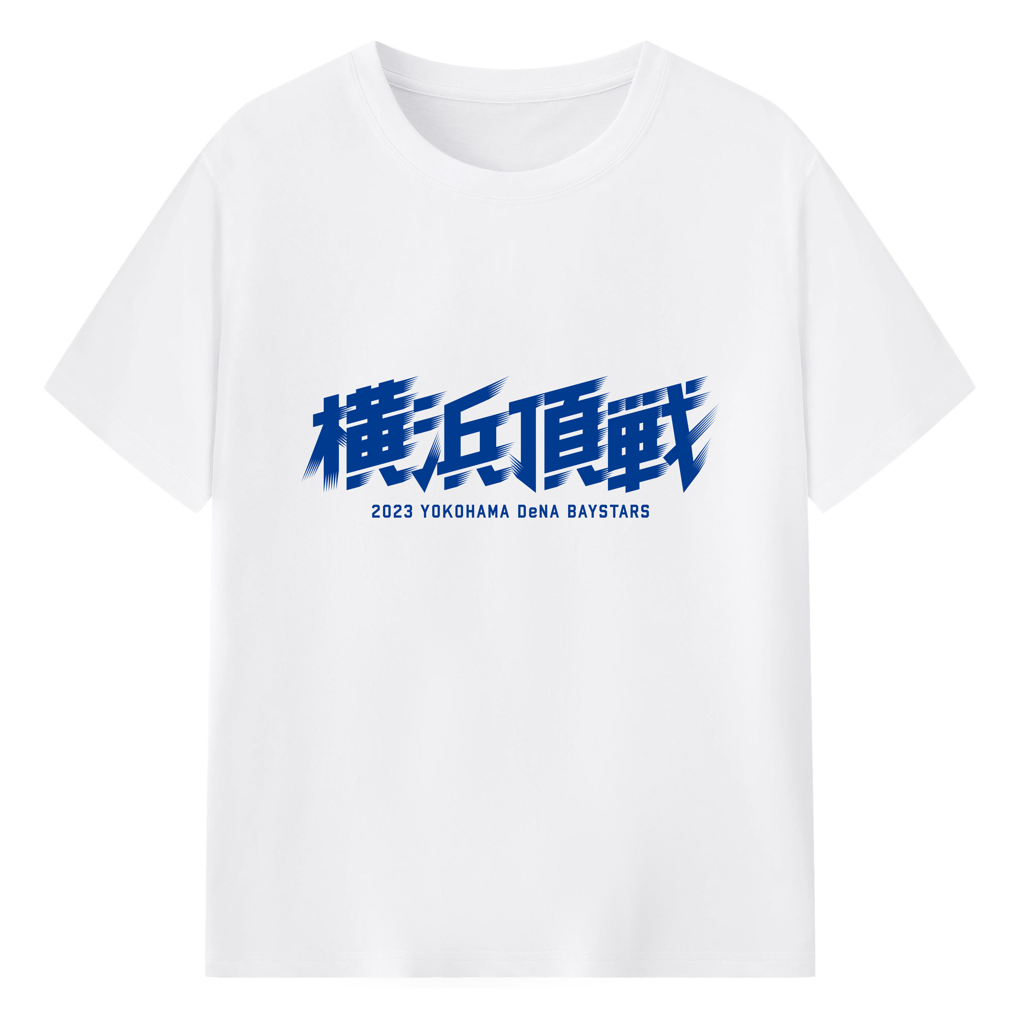 YOKOHAMA DeNA BAYSTARS 2023 SLOGAN ORIGINAL Logo - 綿100％ 半袖Tシャツ ・ フロントプリント ・ 快適 通気性 ・ 日常使い 散歩 スポーツ用