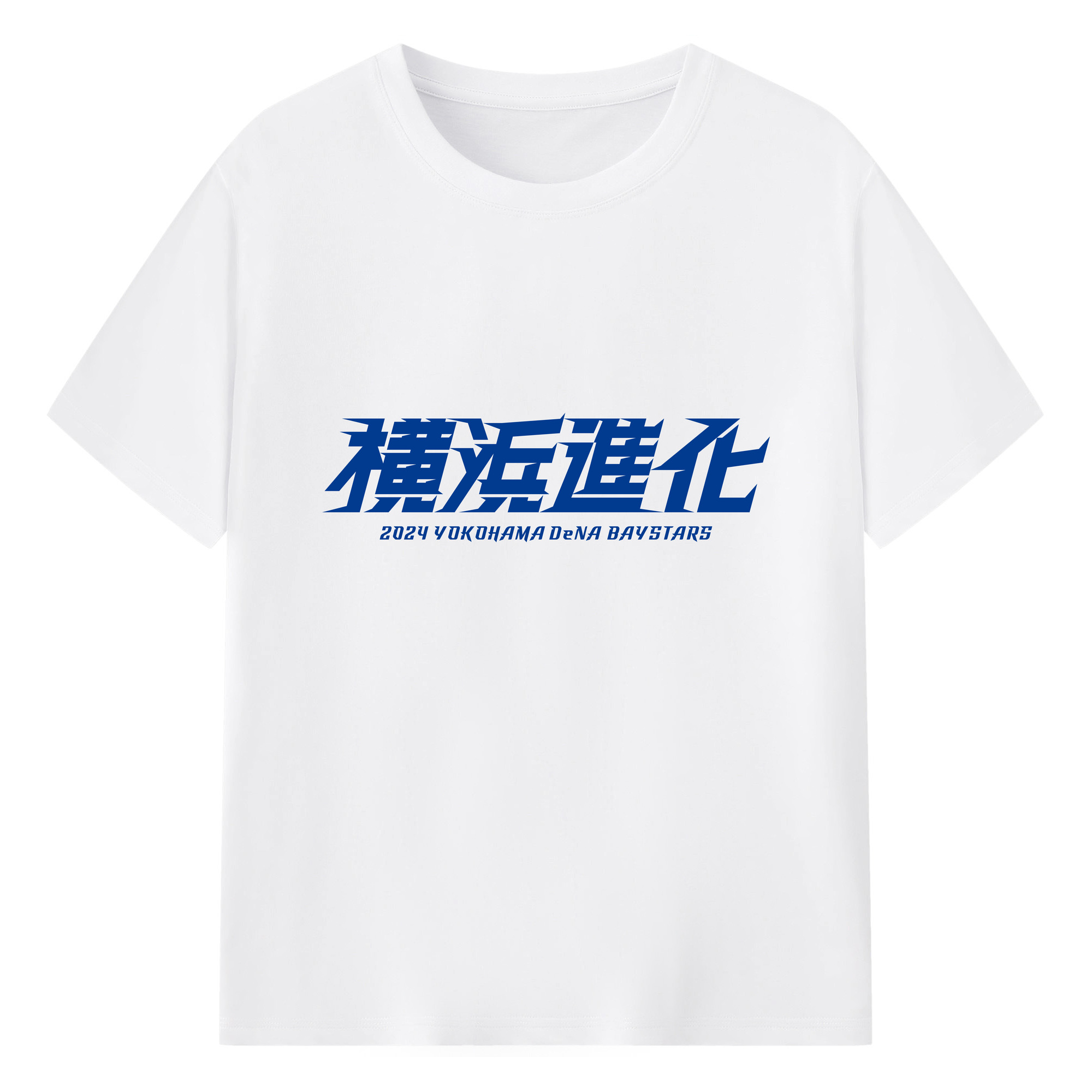 YOKOHAMA DeNA BAYSTARS 2024 SLOGAN Logo - 綿100％ 半袖Tシャツ ・ フロントプリント ・ 快適 通気性 ・ 日常使い 散歩 スポーツ用