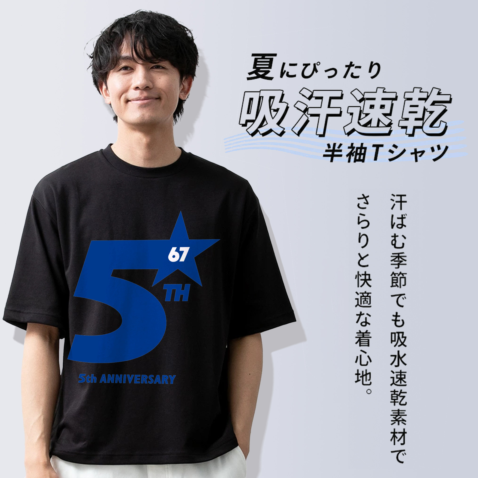 YOKOHAMA DENA BAYSTARS 5TH ANNIVERSARY Logo